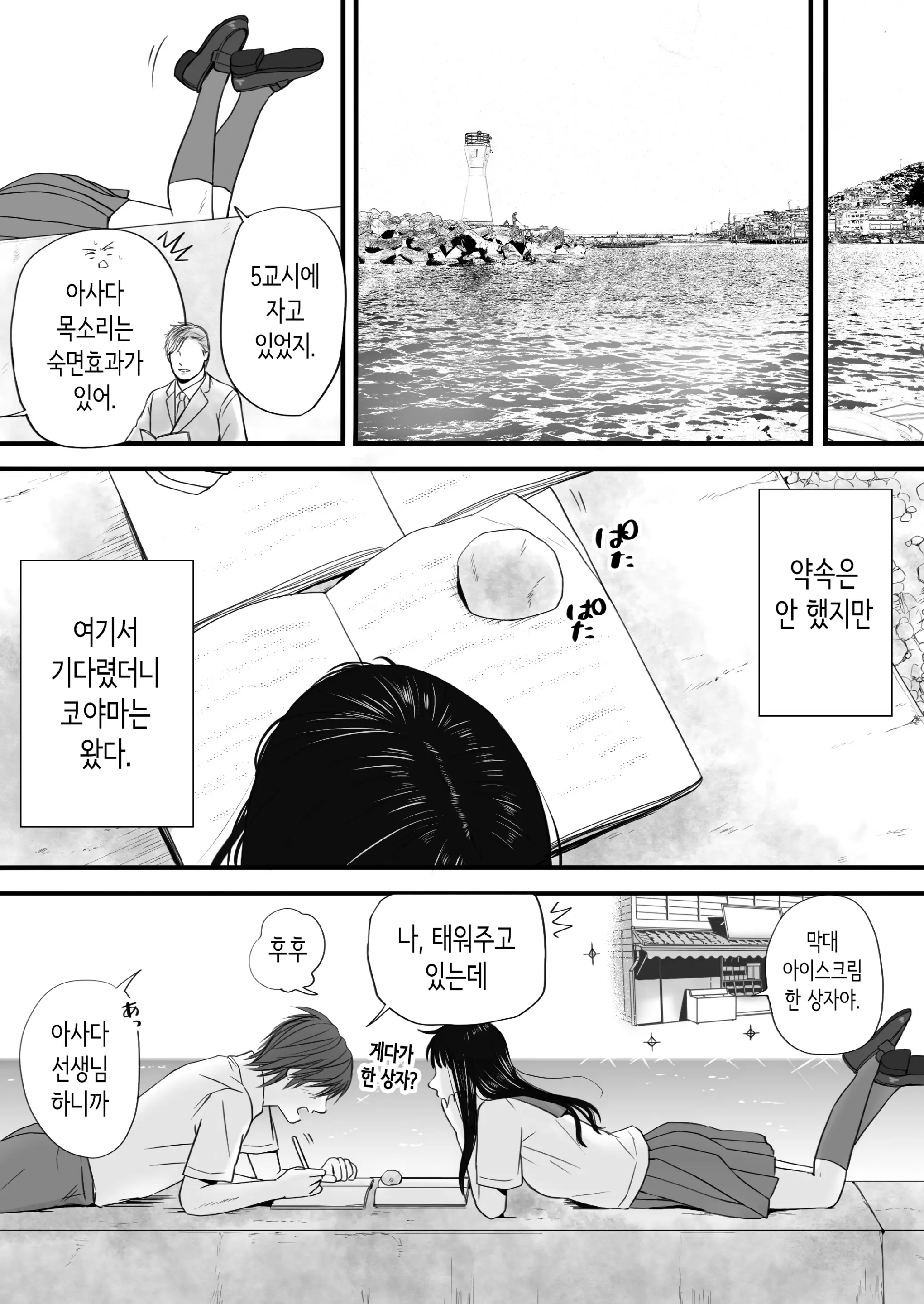 Muboubi Datta Koro Katainaka De Hissori To Hajimatta Bukiyou Na Sex. | 무방비했던 무렵 촌구석에서 비밀스럽게 시작된 서투른 섹스