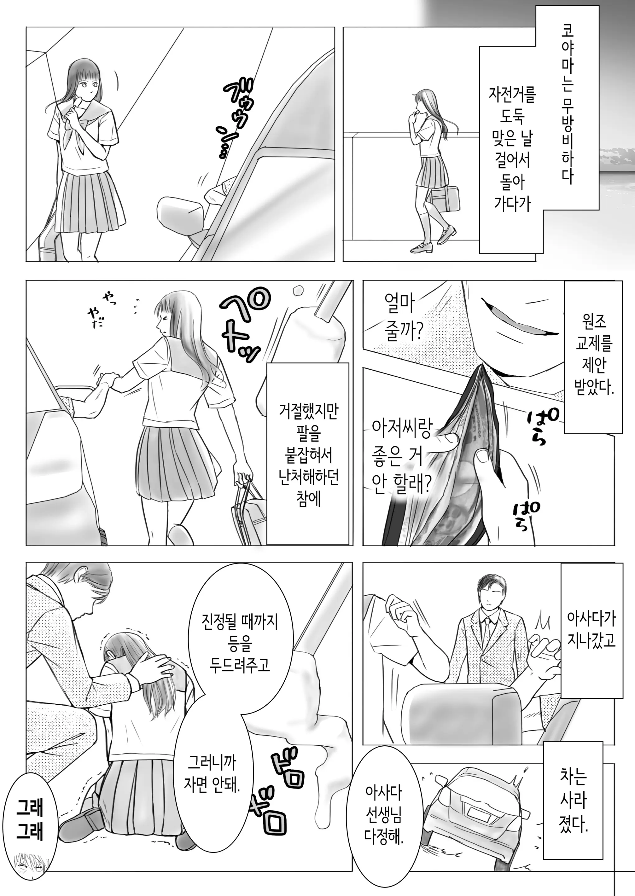 Muboubi Datta Koro Katainaka De Hissori To Hajimatta Bukiyou Na Sex. | 무방비했던 무렵 촌구석에서 비밀스럽게 시작된 서투른 섹스