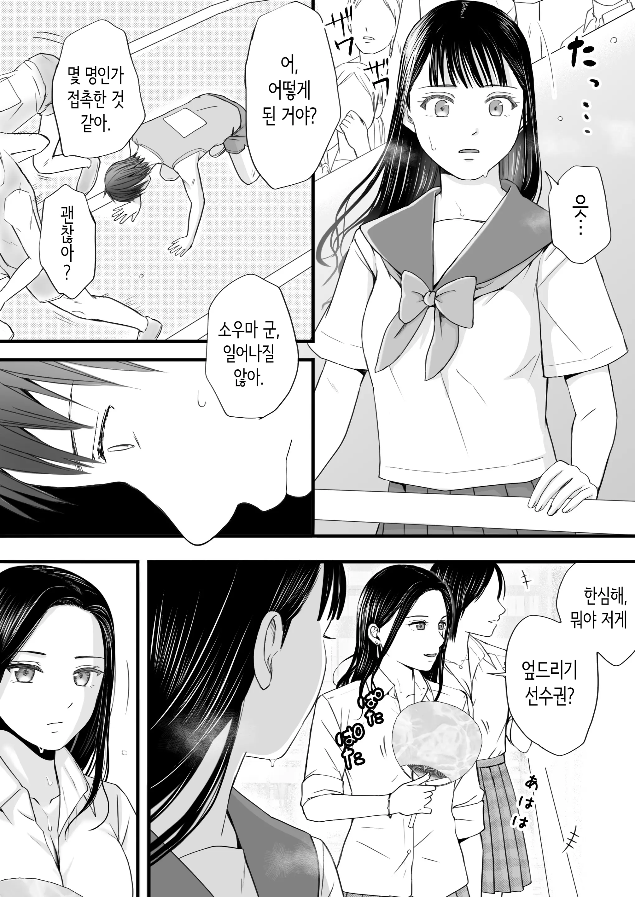 Muboubi Datta Koro Katainaka De Hissori To Hajimatta Bukiyou Na Sex. | 무방비했던 무렵 촌구석에서 비밀스럽게 시작된 서투른 섹스