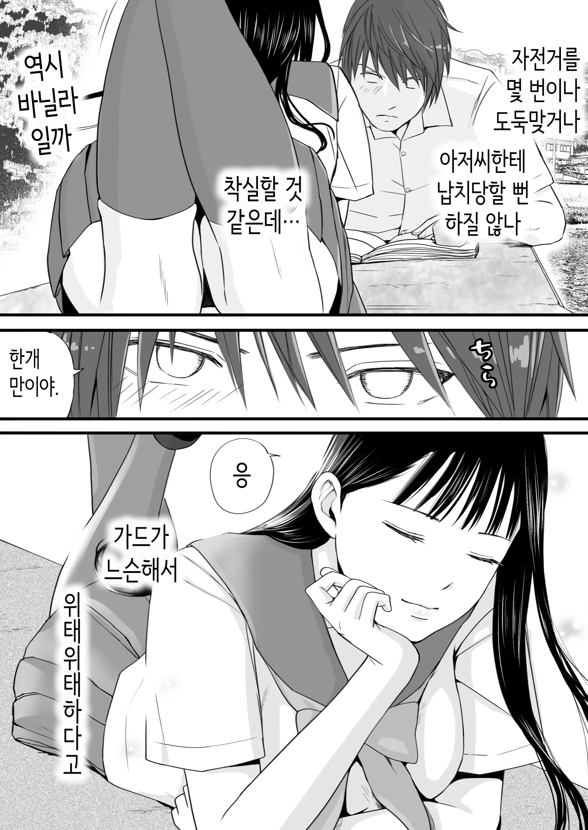 Muboubi Datta Koro Katainaka De Hissori To Hajimatta Bukiyou Na Sex. | 무방비했던 무렵 촌구석에서 비밀스럽게 시작된 서투른 섹스