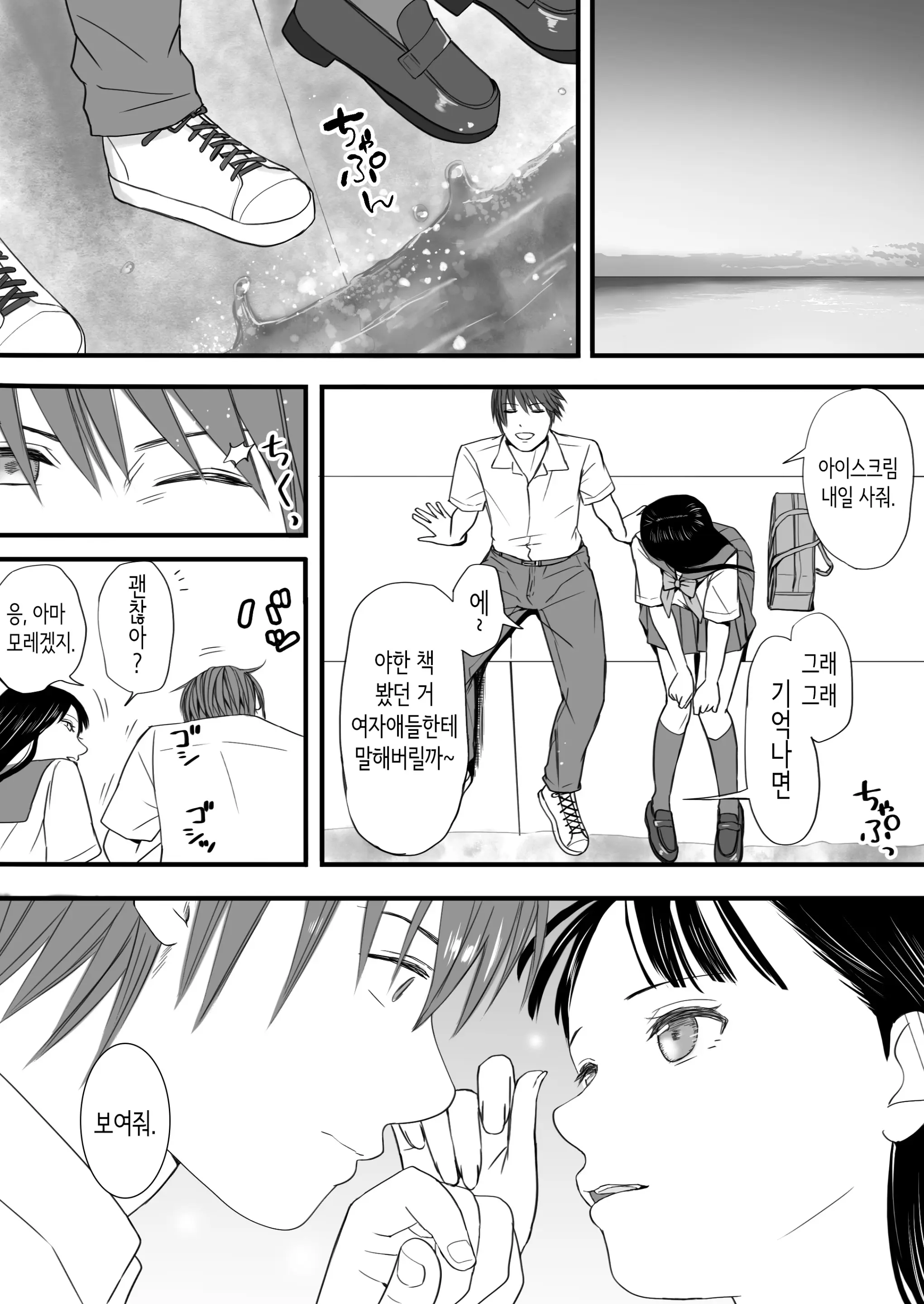 Muboubi Datta Koro Katainaka De Hissori To Hajimatta Bukiyou Na Sex. | 무방비했던 무렵 촌구석에서 비밀스럽게 시작된 서투른 섹스