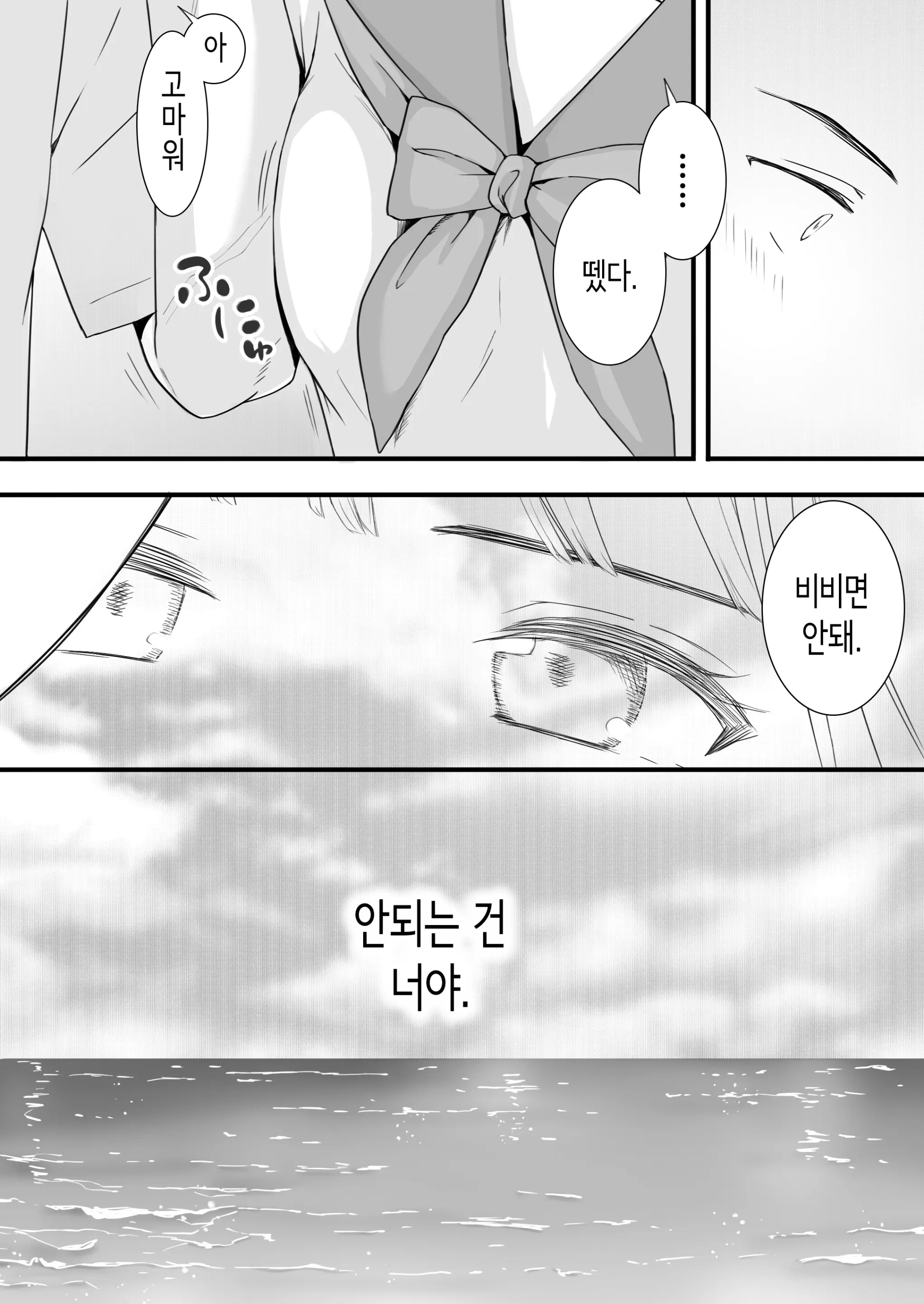 Muboubi Datta Koro Katainaka De Hissori To Hajimatta Bukiyou Na Sex. | 무방비했던 무렵 촌구석에서 비밀스럽게 시작된 서투른 섹스
