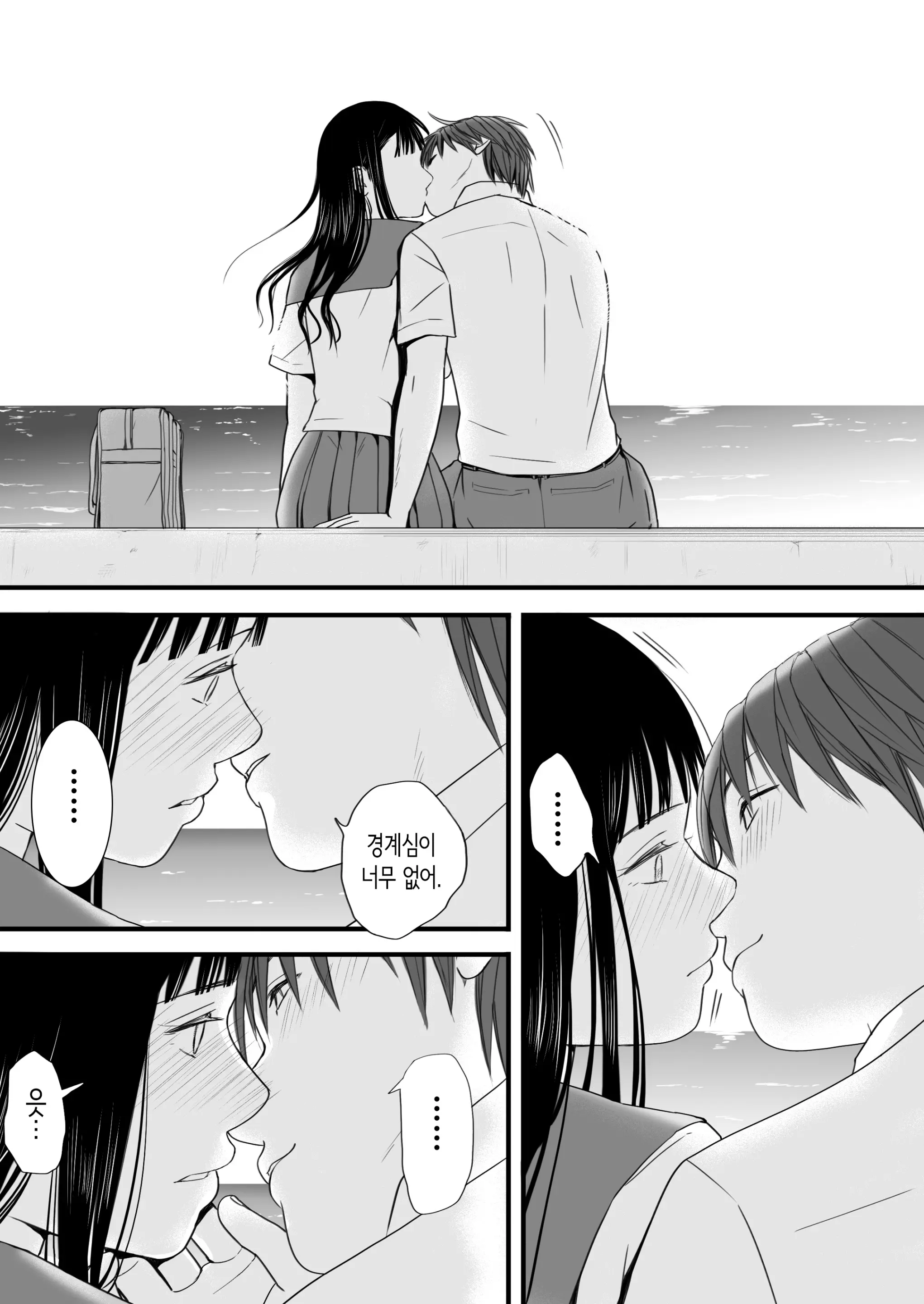 Muboubi Datta Koro Katainaka De Hissori To Hajimatta Bukiyou Na Sex. | 무방비했던 무렵 촌구석에서 비밀스럽게 시작된 서투른 섹스