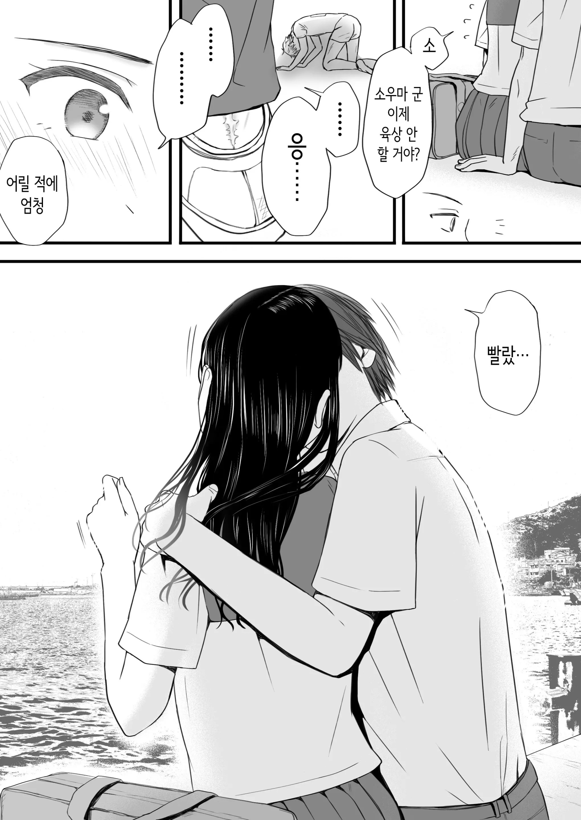 Muboubi Datta Koro Katainaka De Hissori To Hajimatta Bukiyou Na Sex. | 무방비했던 무렵 촌구석에서 비밀스럽게 시작된 서투른 섹스