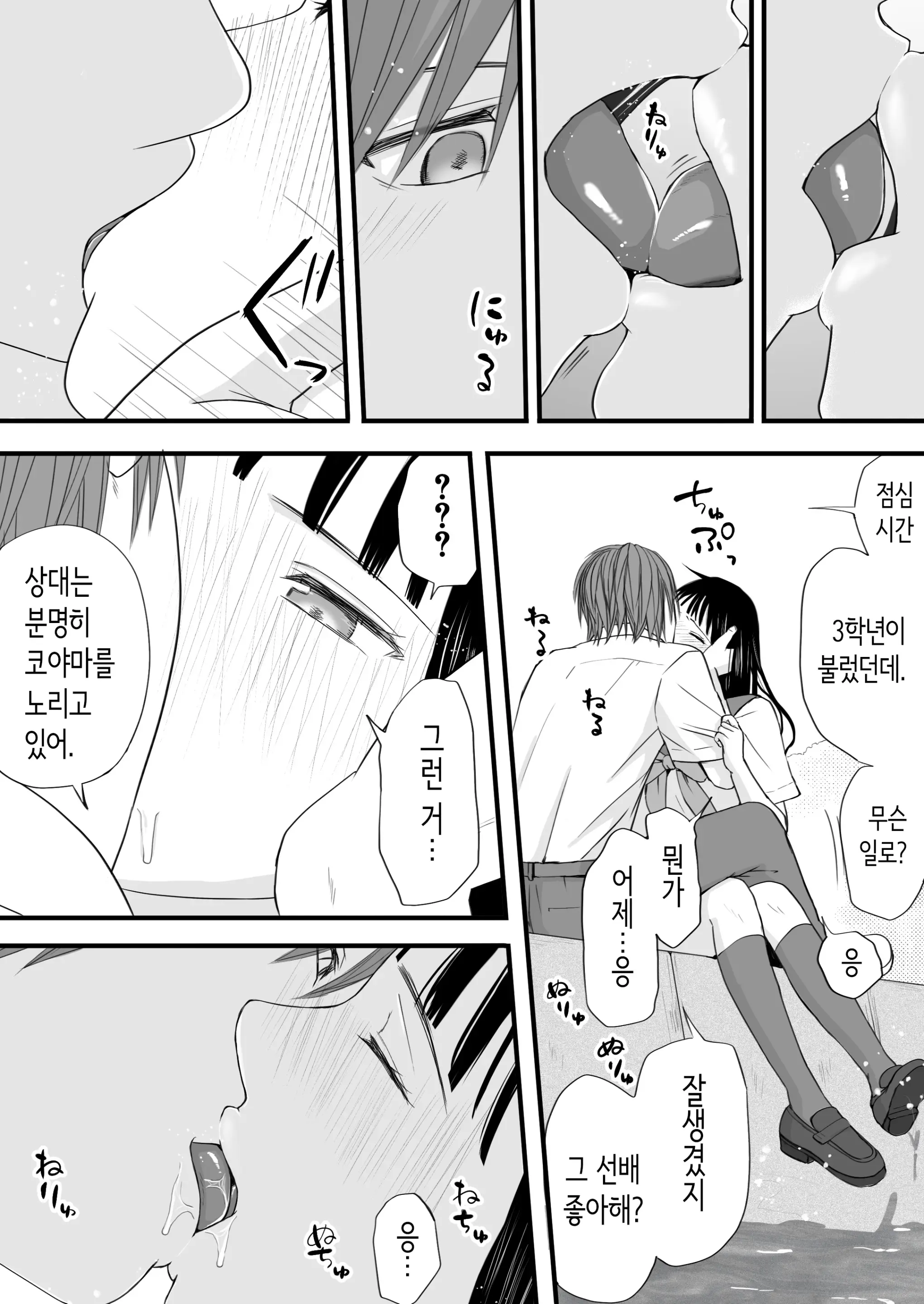 Muboubi Datta Koro Katainaka De Hissori To Hajimatta Bukiyou Na Sex. | 무방비했던 무렵 촌구석에서 비밀스럽게 시작된 서투른 섹스