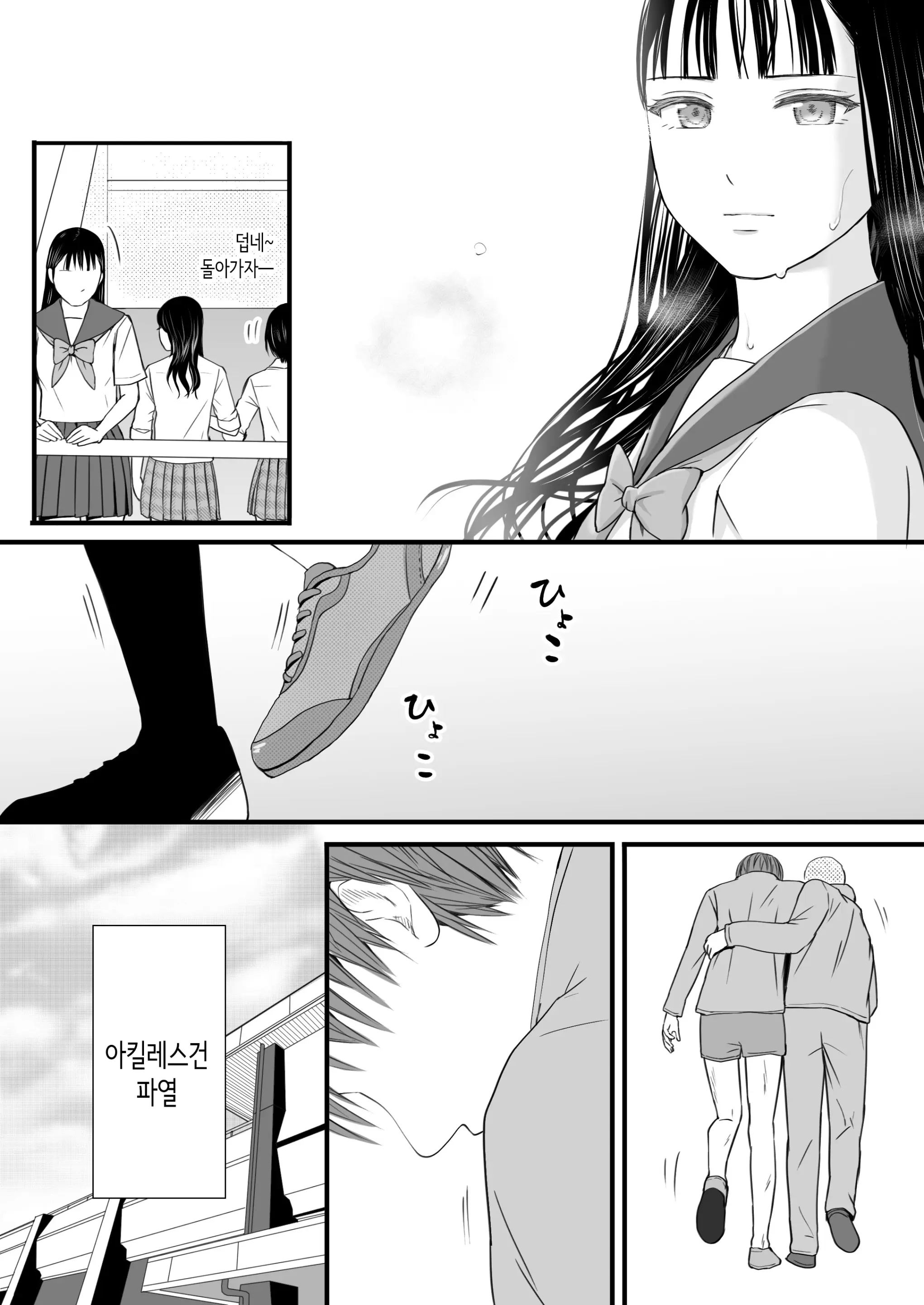 Muboubi Datta Koro Katainaka De Hissori To Hajimatta Bukiyou Na Sex. | 무방비했던 무렵 촌구석에서 비밀스럽게 시작된 서투른 섹스