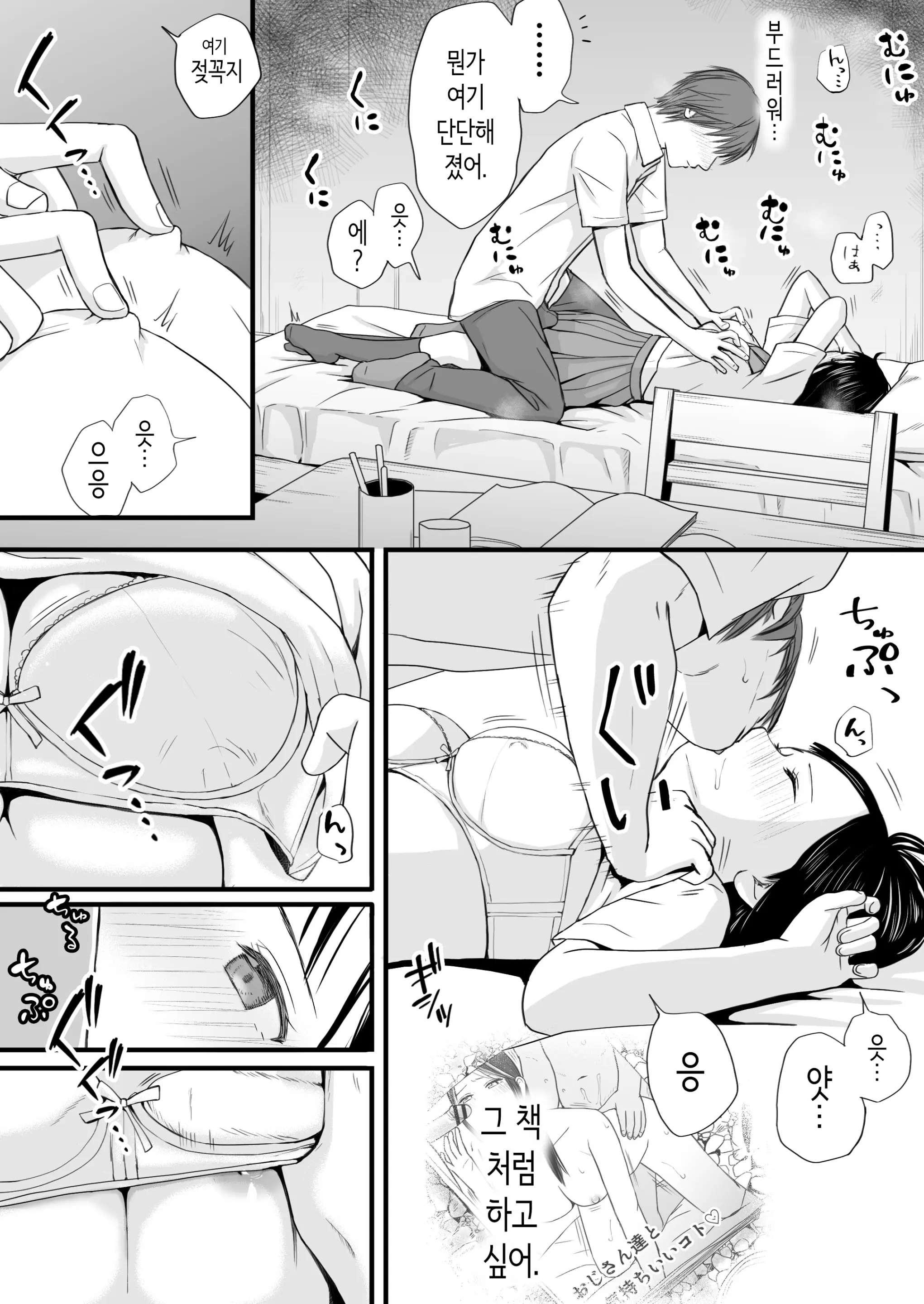 Muboubi Datta Koro Katainaka De Hissori To Hajimatta Bukiyou Na Sex. | 무방비했던 무렵 촌구석에서 비밀스럽게 시작된 서투른 섹스
