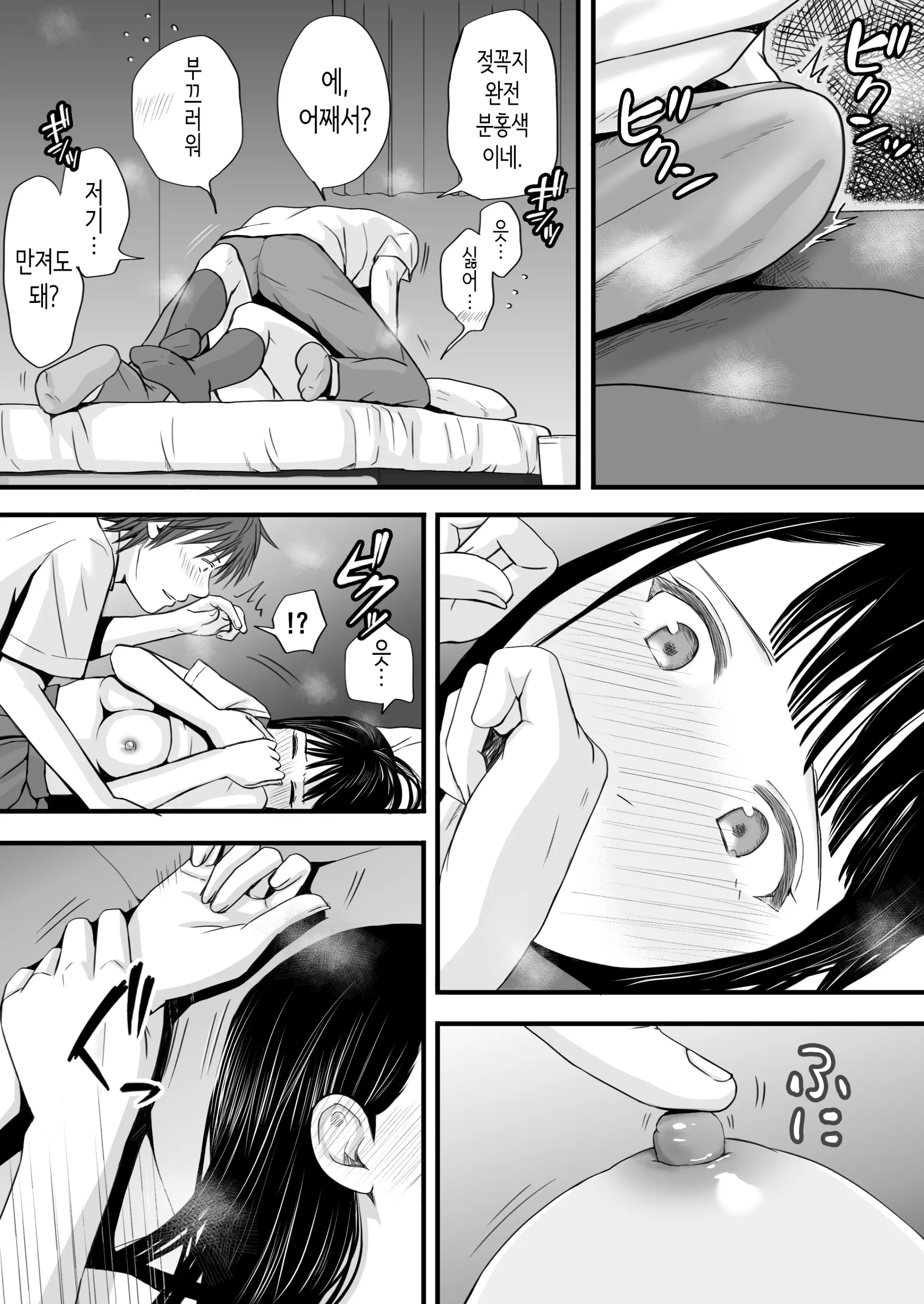Muboubi Datta Koro Katainaka De Hissori To Hajimatta Bukiyou Na Sex. | 무방비했던 무렵 촌구석에서 비밀스럽게 시작된 서투른 섹스