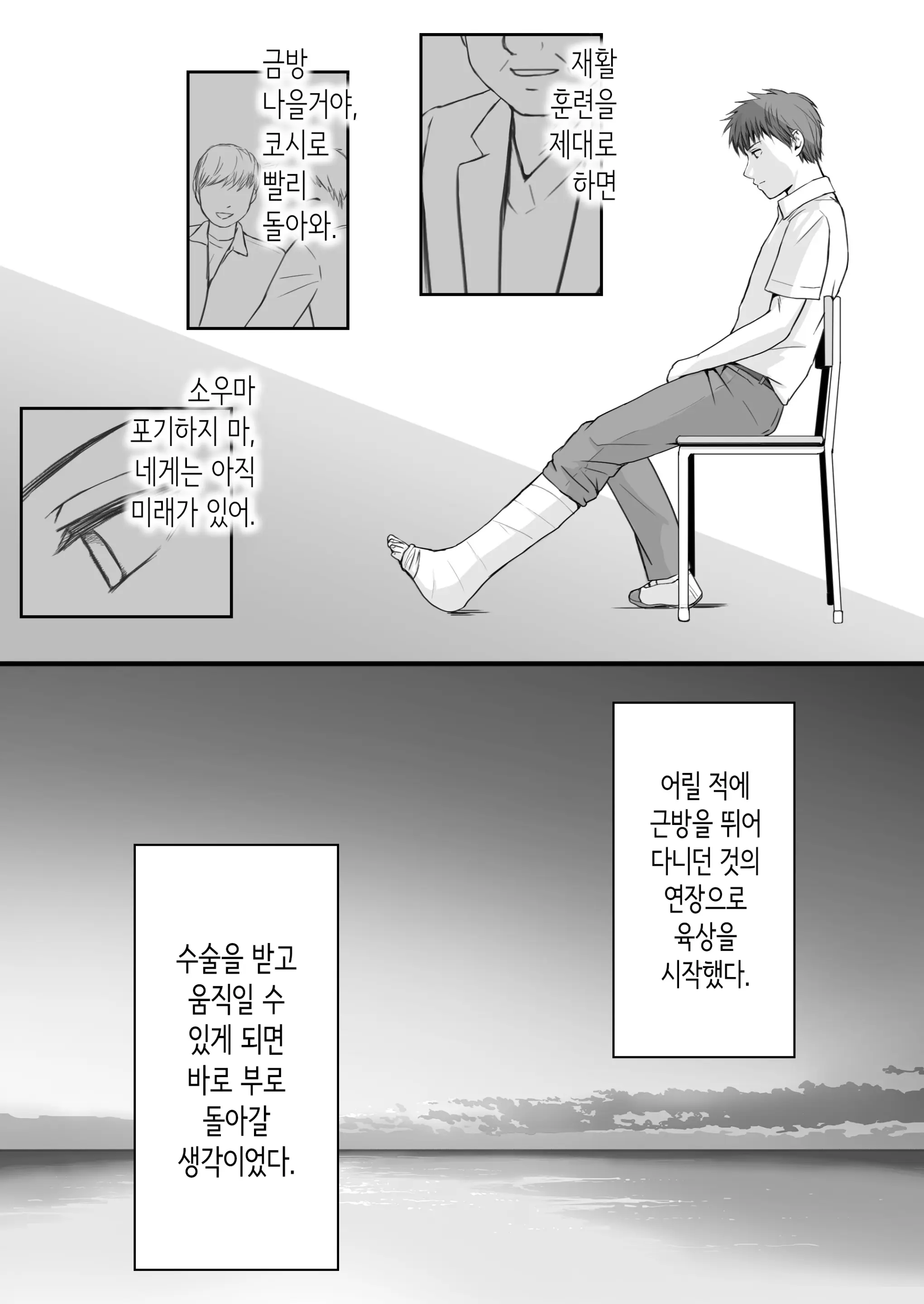 Muboubi Datta Koro Katainaka De Hissori To Hajimatta Bukiyou Na Sex. | 무방비했던 무렵 촌구석에서 비밀스럽게 시작된 서투른 섹스