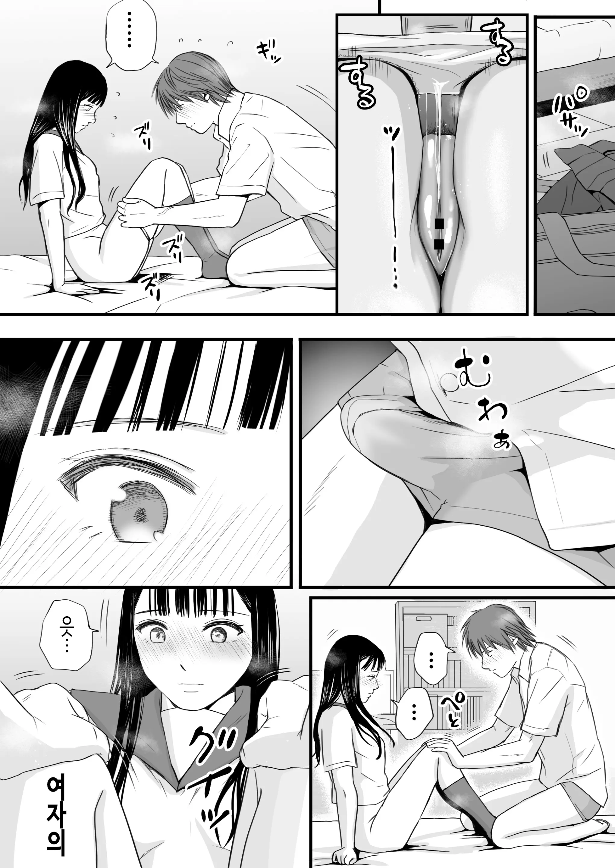 Muboubi Datta Koro Katainaka De Hissori To Hajimatta Bukiyou Na Sex. | 무방비했던 무렵 촌구석에서 비밀스럽게 시작된 서투른 섹스