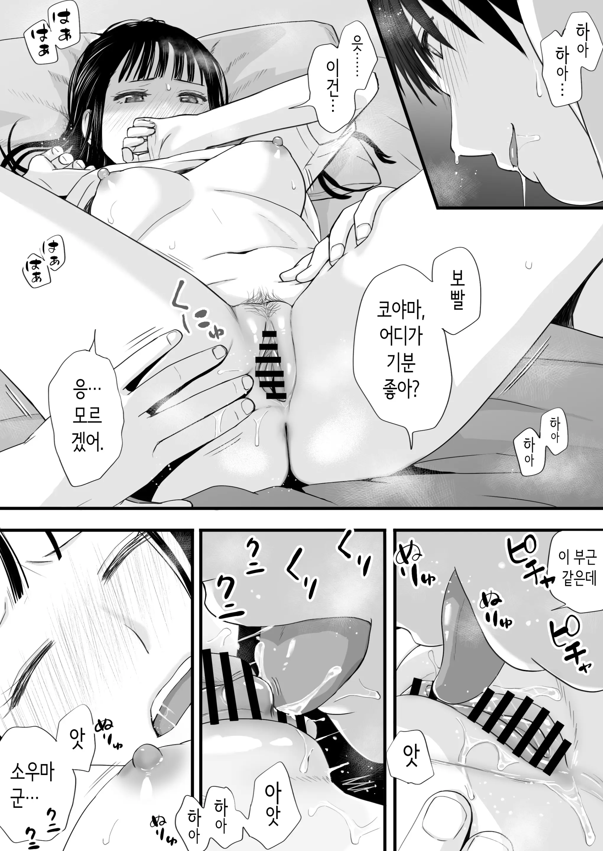 Muboubi Datta Koro Katainaka De Hissori To Hajimatta Bukiyou Na Sex. | 무방비했던 무렵 촌구석에서 비밀스럽게 시작된 서투른 섹스