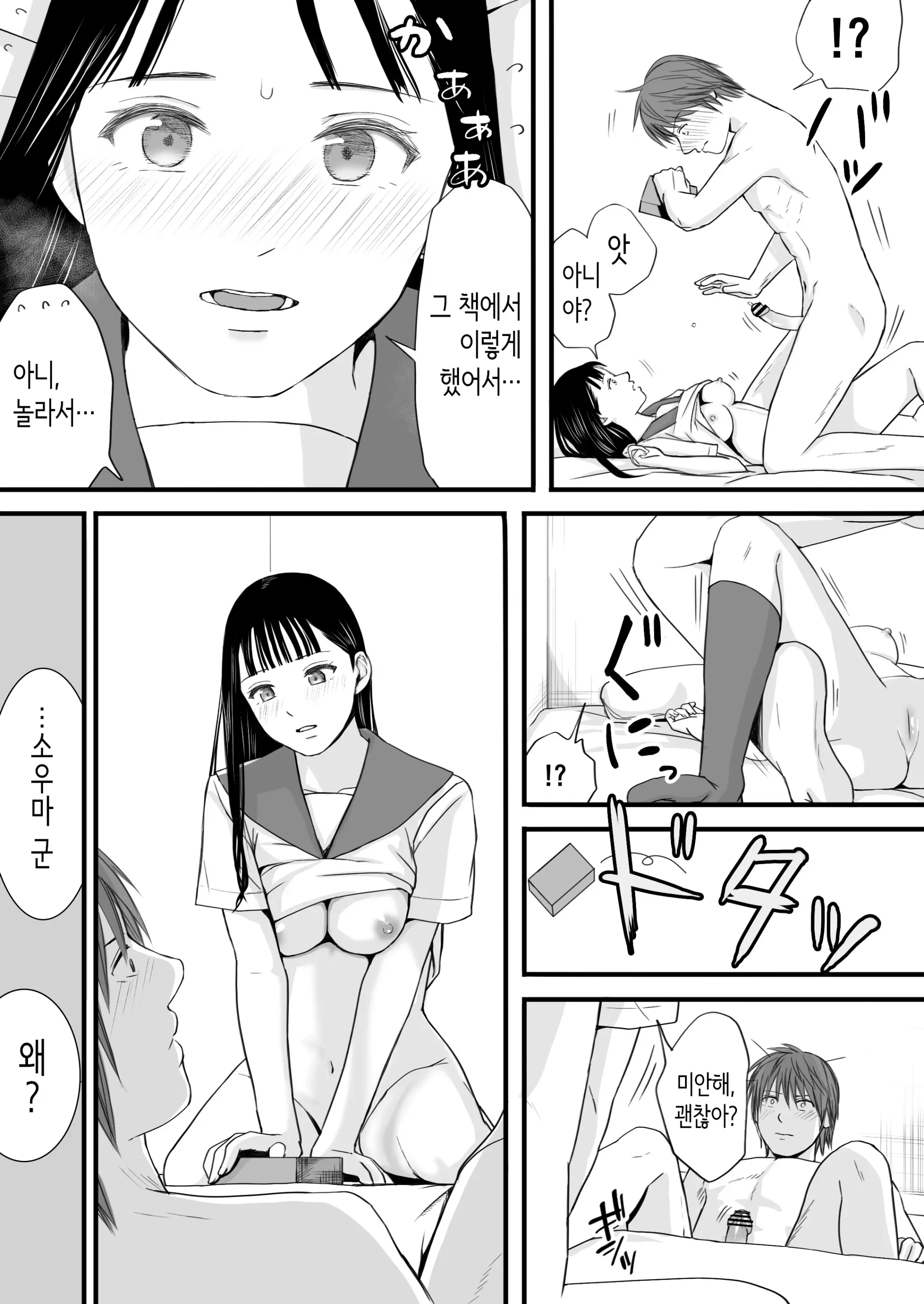 Muboubi Datta Koro Katainaka De Hissori To Hajimatta Bukiyou Na Sex. | 무방비했던 무렵 촌구석에서 비밀스럽게 시작된 서투른 섹스