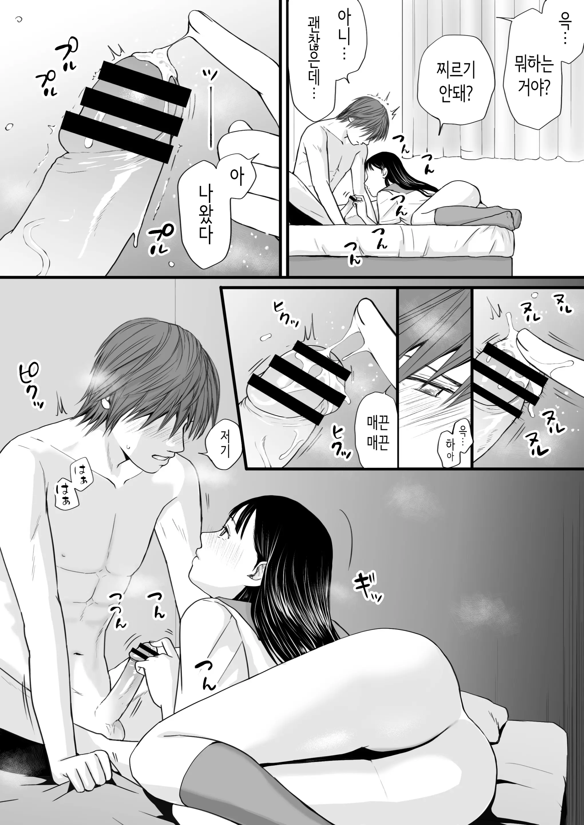 Muboubi Datta Koro Katainaka De Hissori To Hajimatta Bukiyou Na Sex. | 무방비했던 무렵 촌구석에서 비밀스럽게 시작된 서투른 섹스