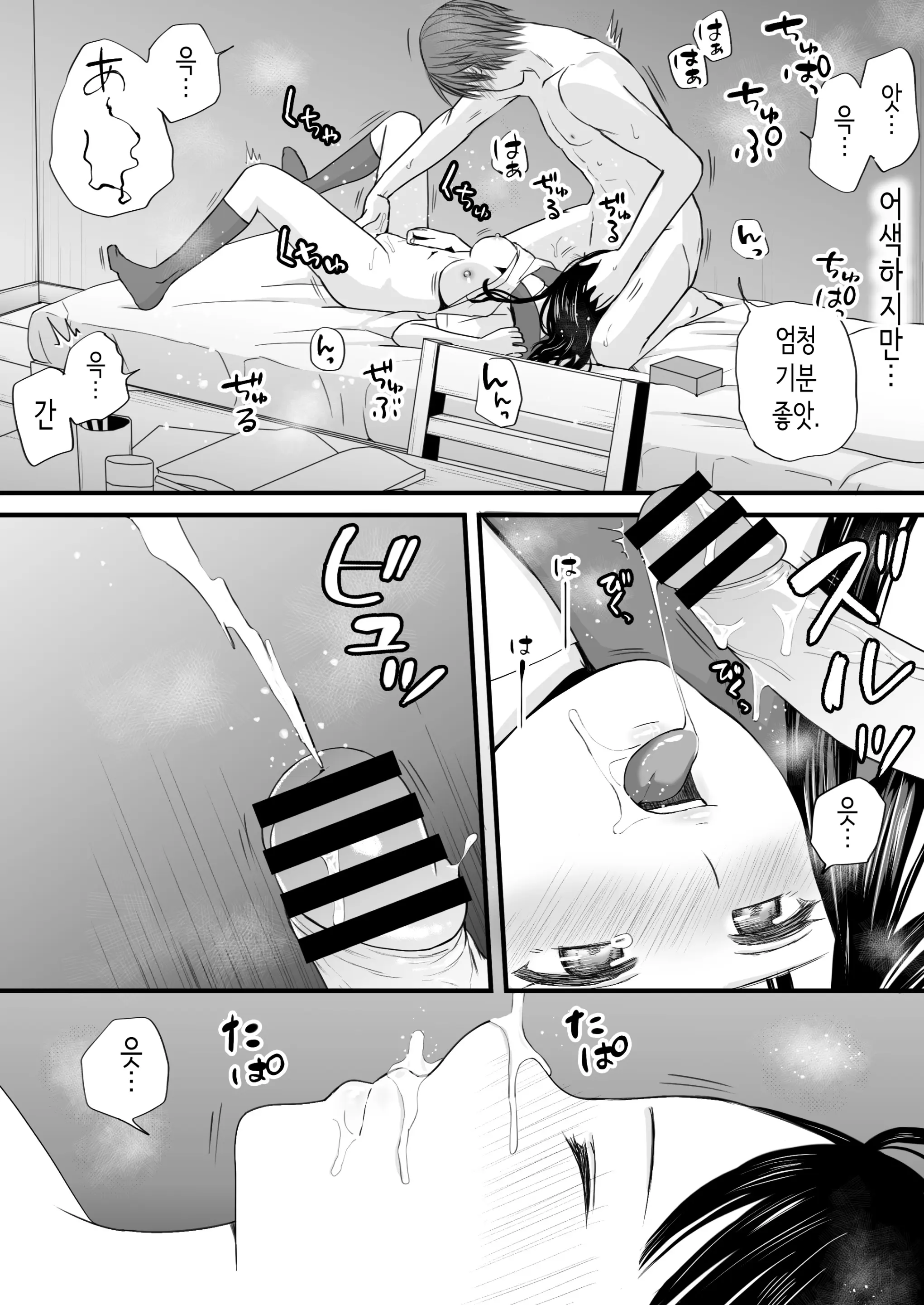 Muboubi Datta Koro Katainaka De Hissori To Hajimatta Bukiyou Na Sex. | 무방비했던 무렵 촌구석에서 비밀스럽게 시작된 서투른 섹스
