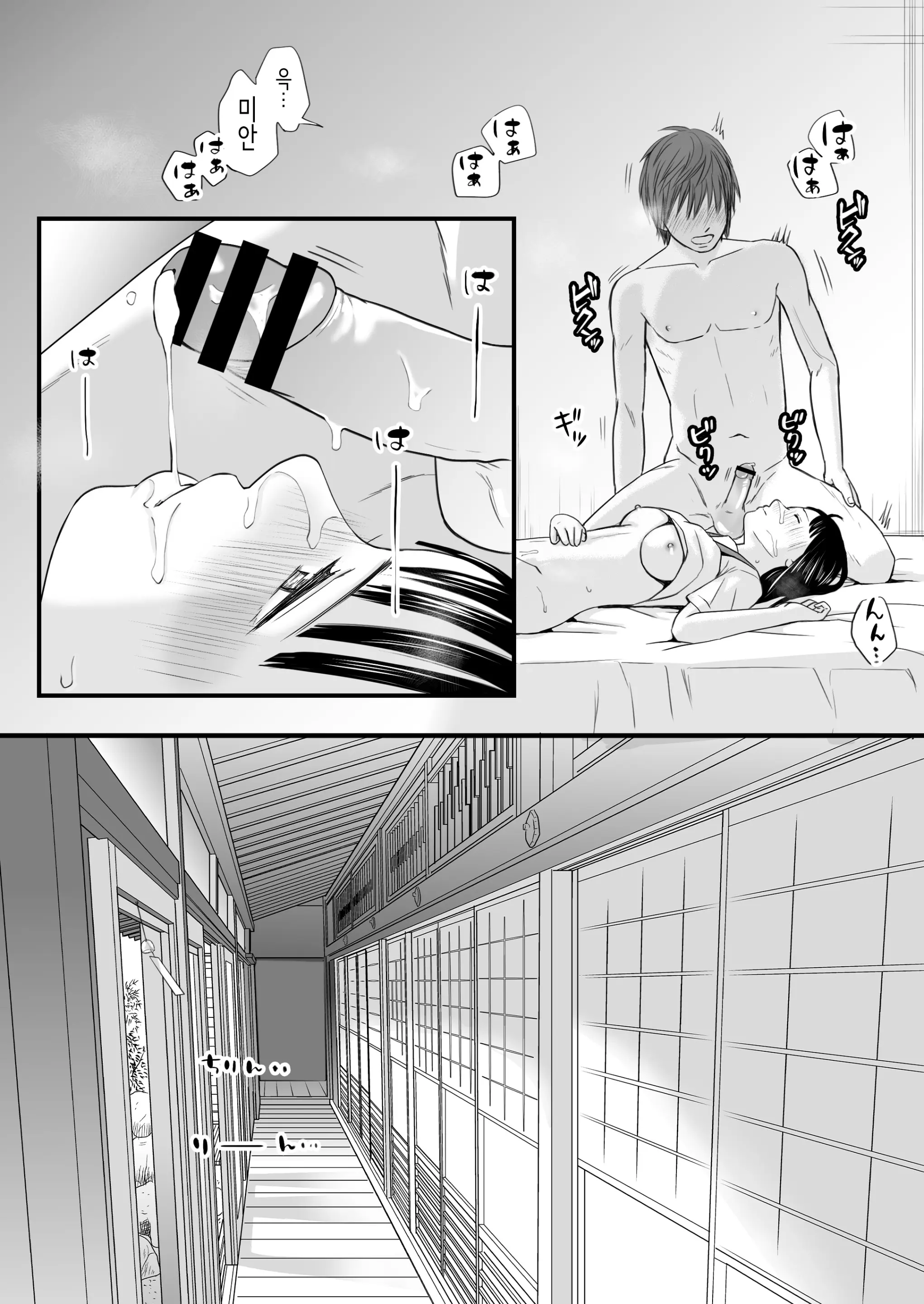 Muboubi Datta Koro Katainaka De Hissori To Hajimatta Bukiyou Na Sex. | 무방비했던 무렵 촌구석에서 비밀스럽게 시작된 서투른 섹스