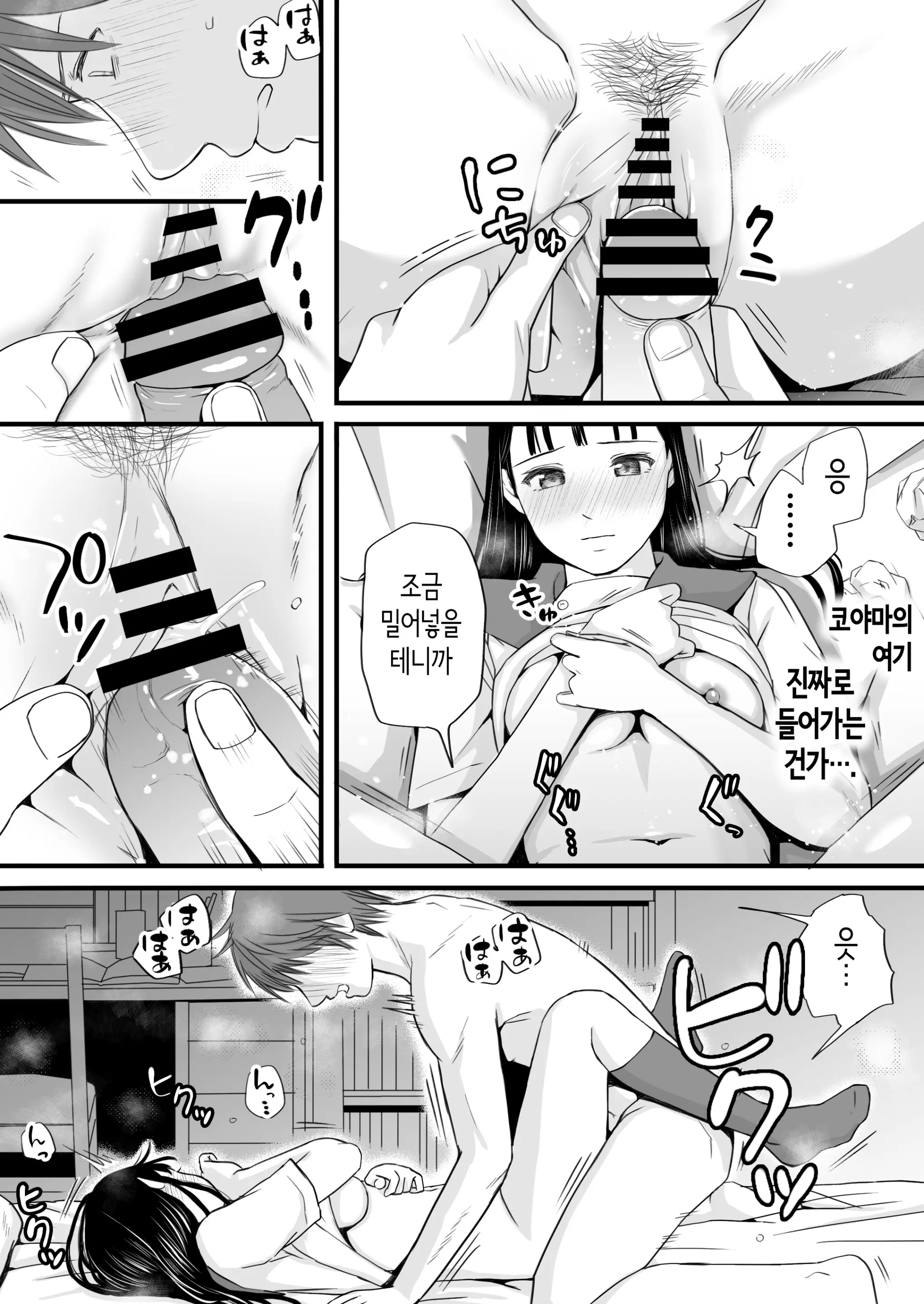 Muboubi Datta Koro Katainaka De Hissori To Hajimatta Bukiyou Na Sex. | 무방비했던 무렵 촌구석에서 비밀스럽게 시작된 서투른 섹스