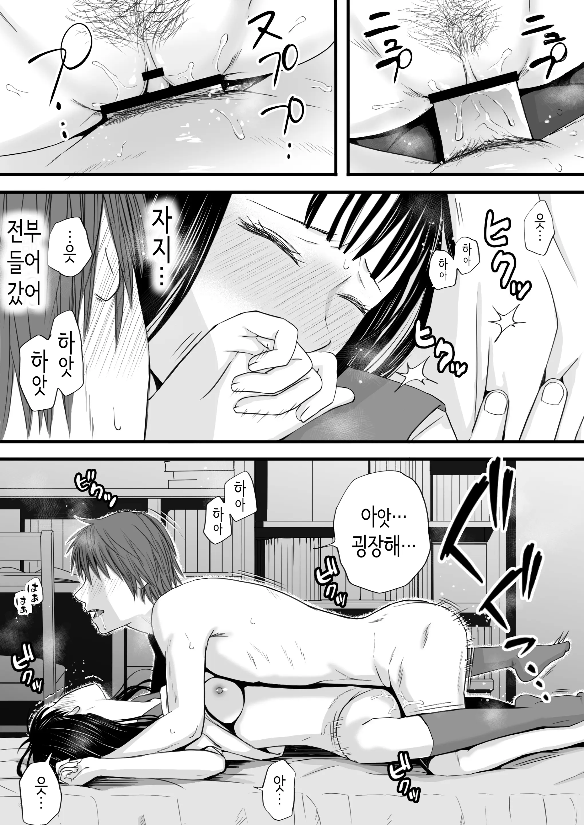 Muboubi Datta Koro Katainaka De Hissori To Hajimatta Bukiyou Na Sex. | 무방비했던 무렵 촌구석에서 비밀스럽게 시작된 서투른 섹스
