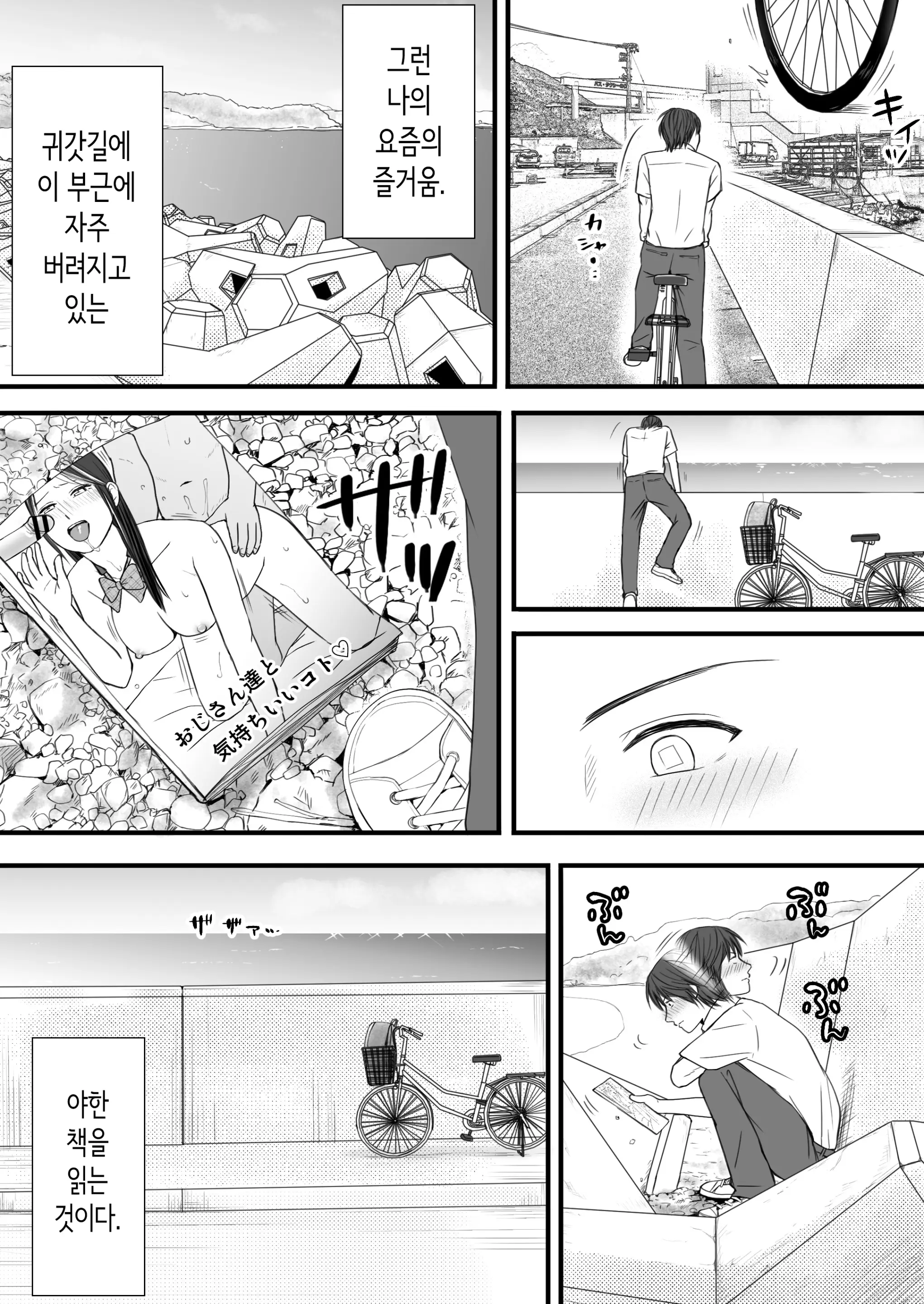 Muboubi Datta Koro Katainaka De Hissori To Hajimatta Bukiyou Na Sex. | 무방비했던 무렵 촌구석에서 비밀스럽게 시작된 서투른 섹스