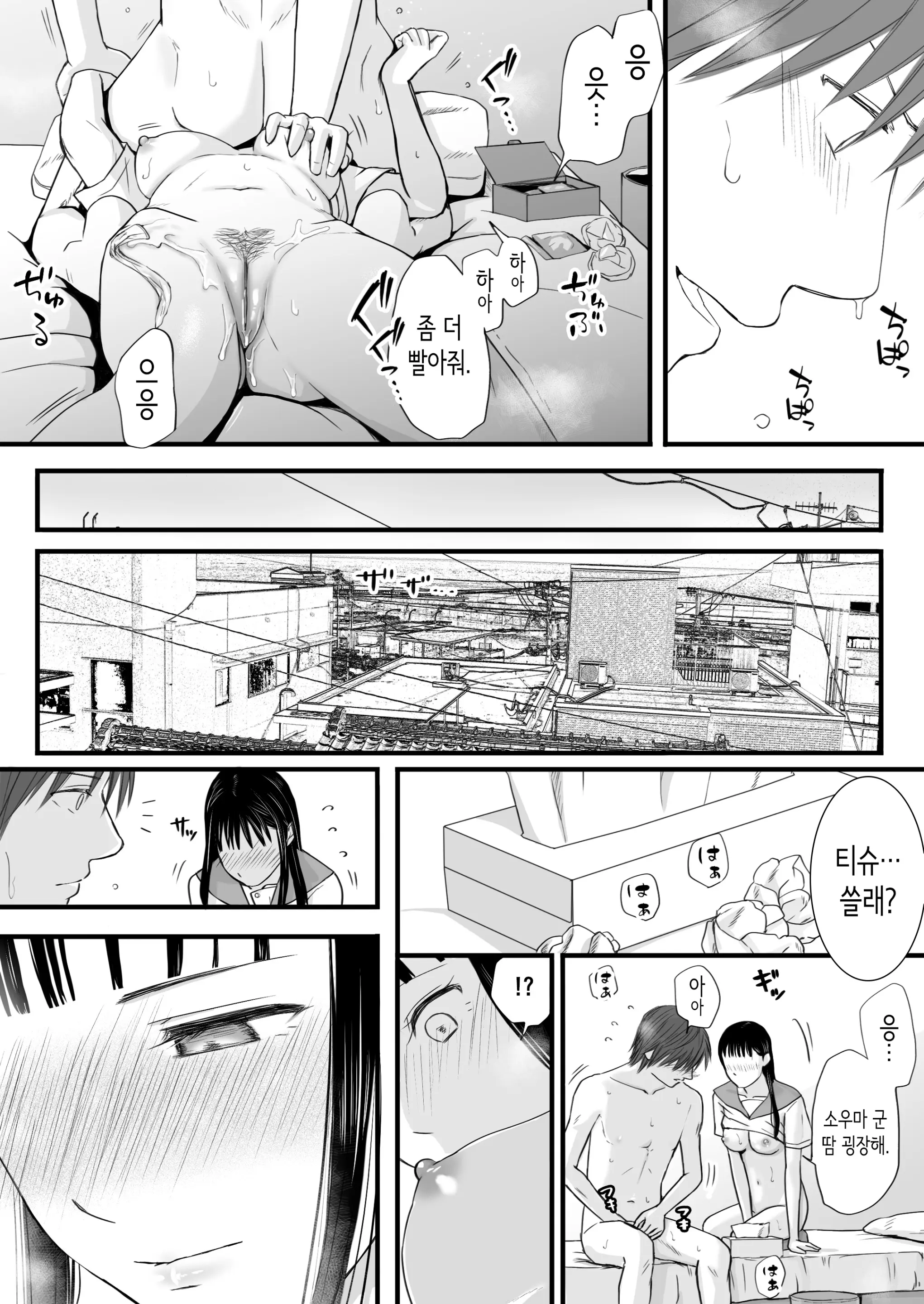 Muboubi Datta Koro Katainaka De Hissori To Hajimatta Bukiyou Na Sex. | 무방비했던 무렵 촌구석에서 비밀스럽게 시작된 서투른 섹스