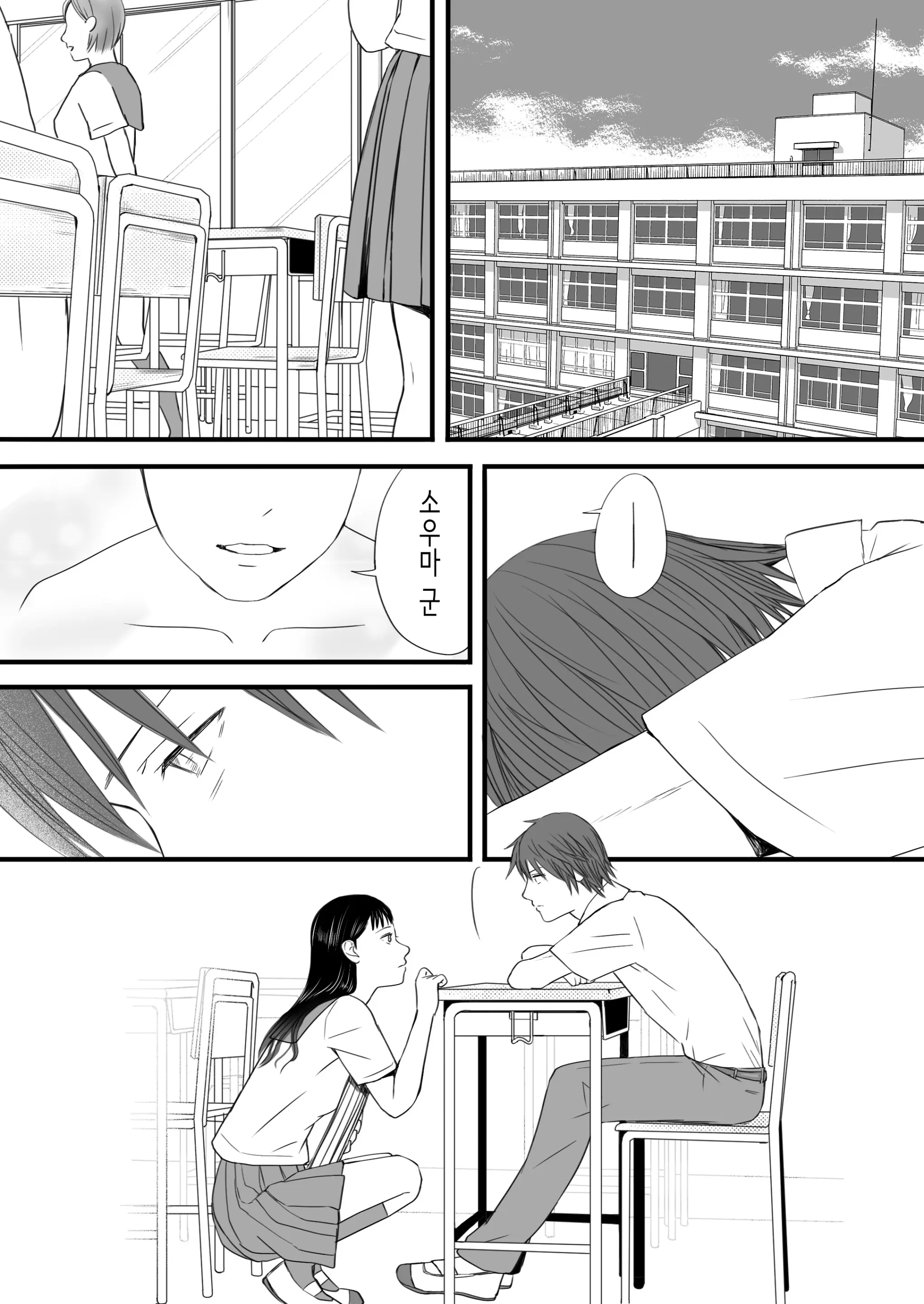Muboubi Datta Koro Katainaka De Hissori To Hajimatta Bukiyou Na Sex. | 무방비했던 무렵 촌구석에서 비밀스럽게 시작된 서투른 섹스