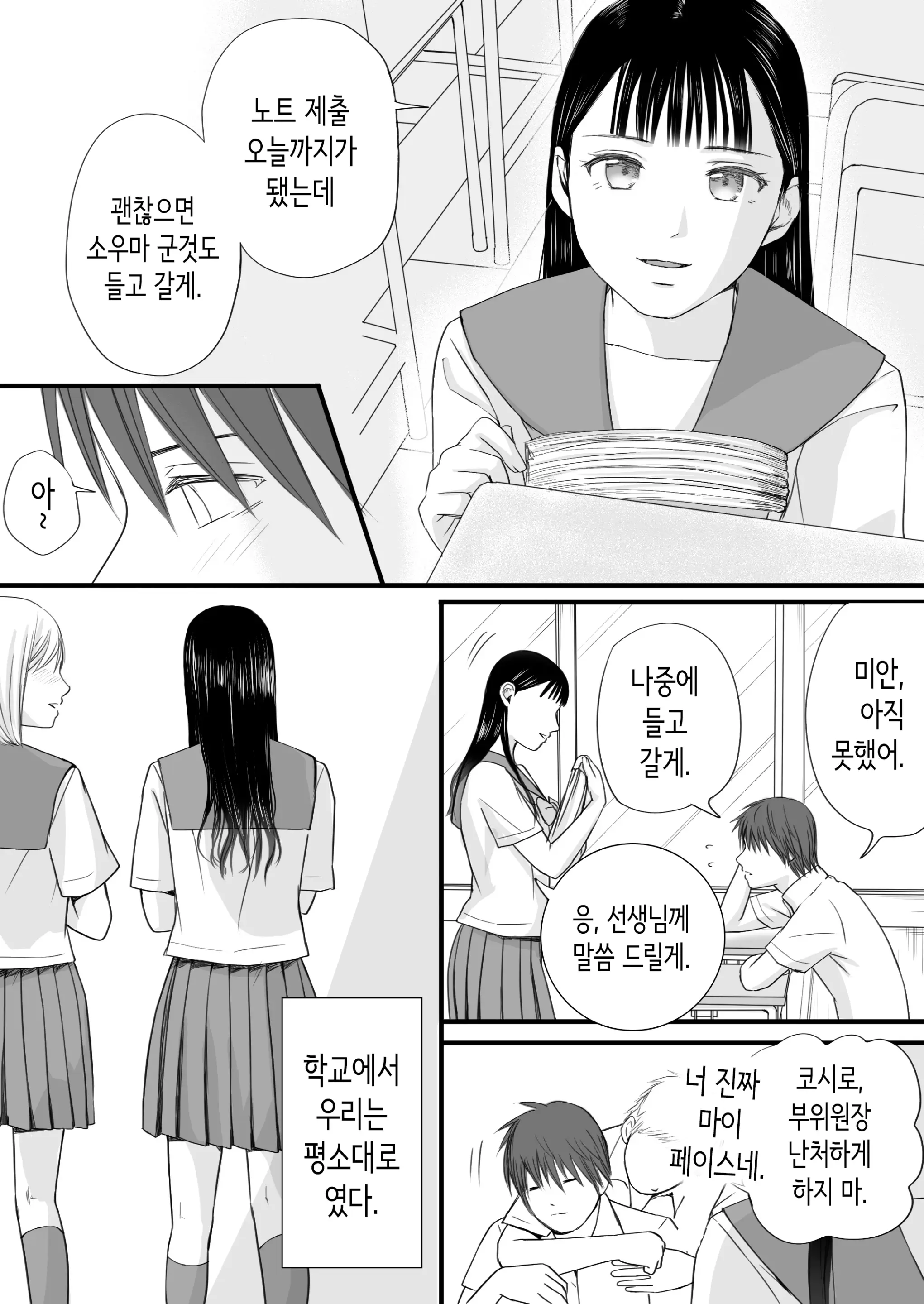 Muboubi Datta Koro Katainaka De Hissori To Hajimatta Bukiyou Na Sex. | 무방비했던 무렵 촌구석에서 비밀스럽게 시작된 서투른 섹스