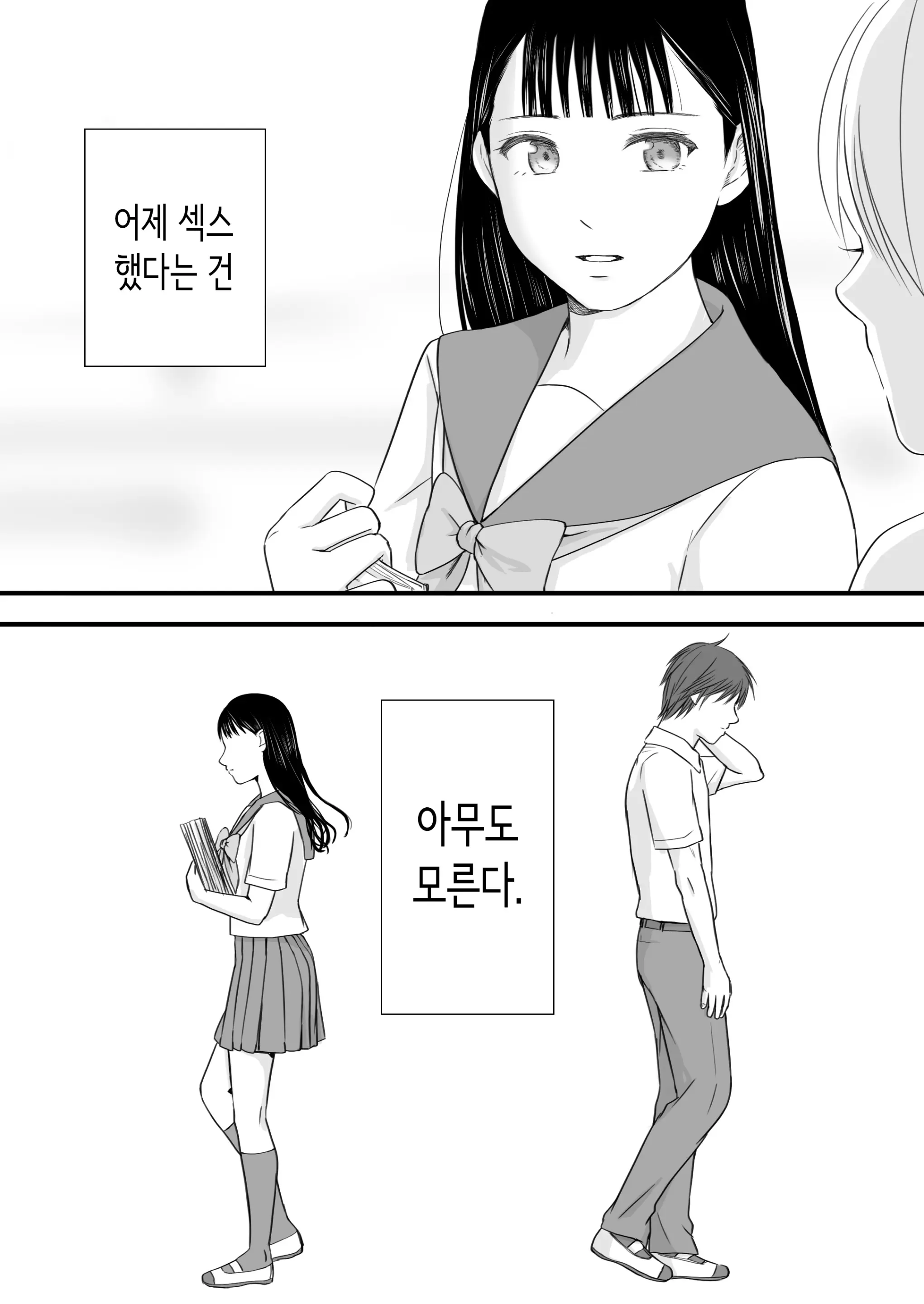 Muboubi Datta Koro Katainaka De Hissori To Hajimatta Bukiyou Na Sex. | 무방비했던 무렵 촌구석에서 비밀스럽게 시작된 서투른 섹스