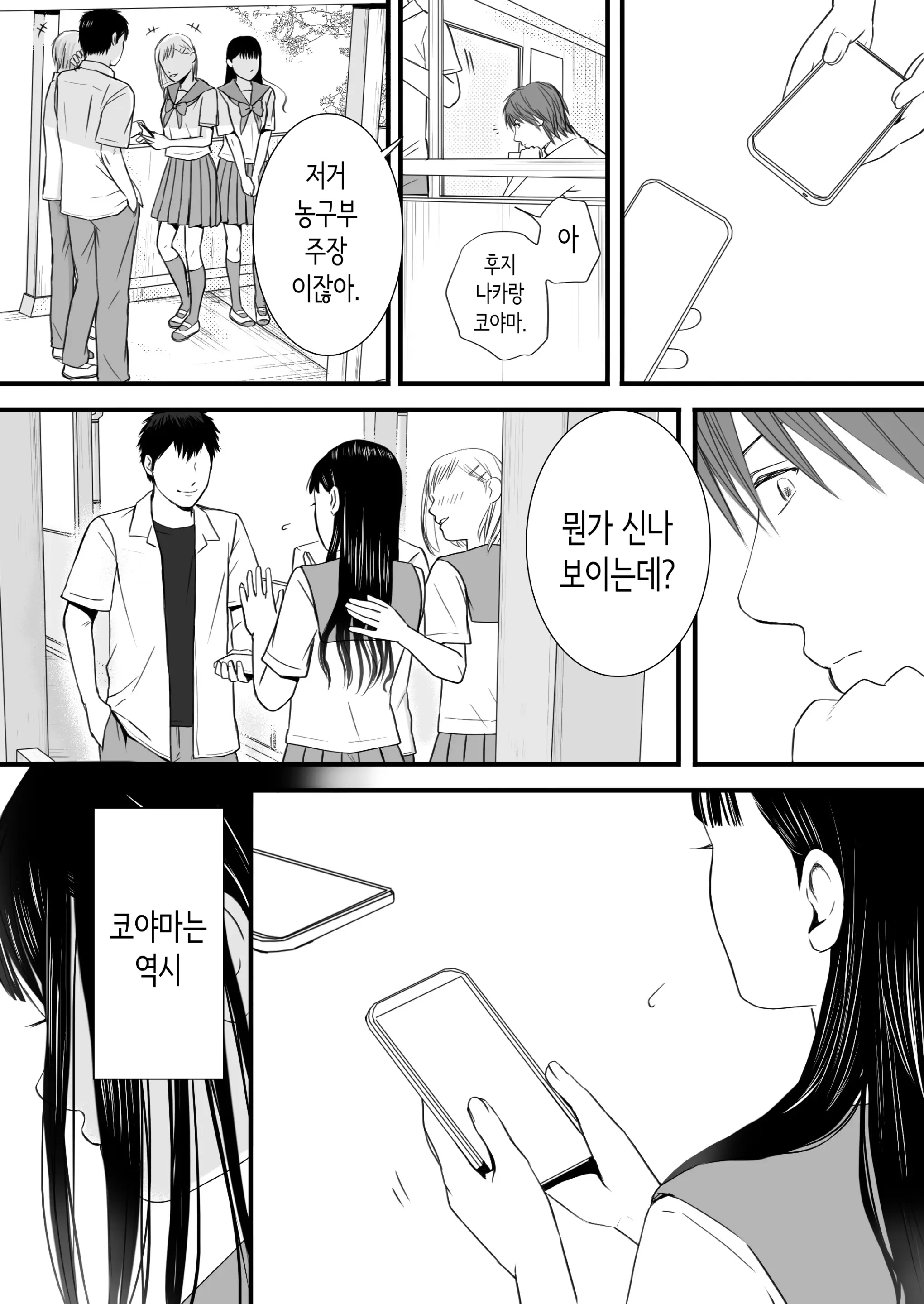 Muboubi Datta Koro Katainaka De Hissori To Hajimatta Bukiyou Na Sex. | 무방비했던 무렵 촌구석에서 비밀스럽게 시작된 서투른 섹스