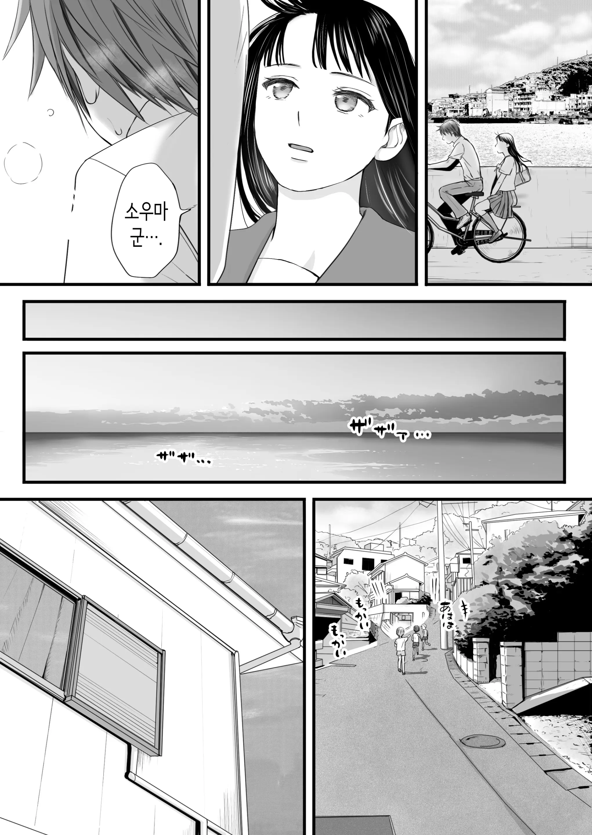 Muboubi Datta Koro Katainaka De Hissori To Hajimatta Bukiyou Na Sex. | 무방비했던 무렵 촌구석에서 비밀스럽게 시작된 서투른 섹스