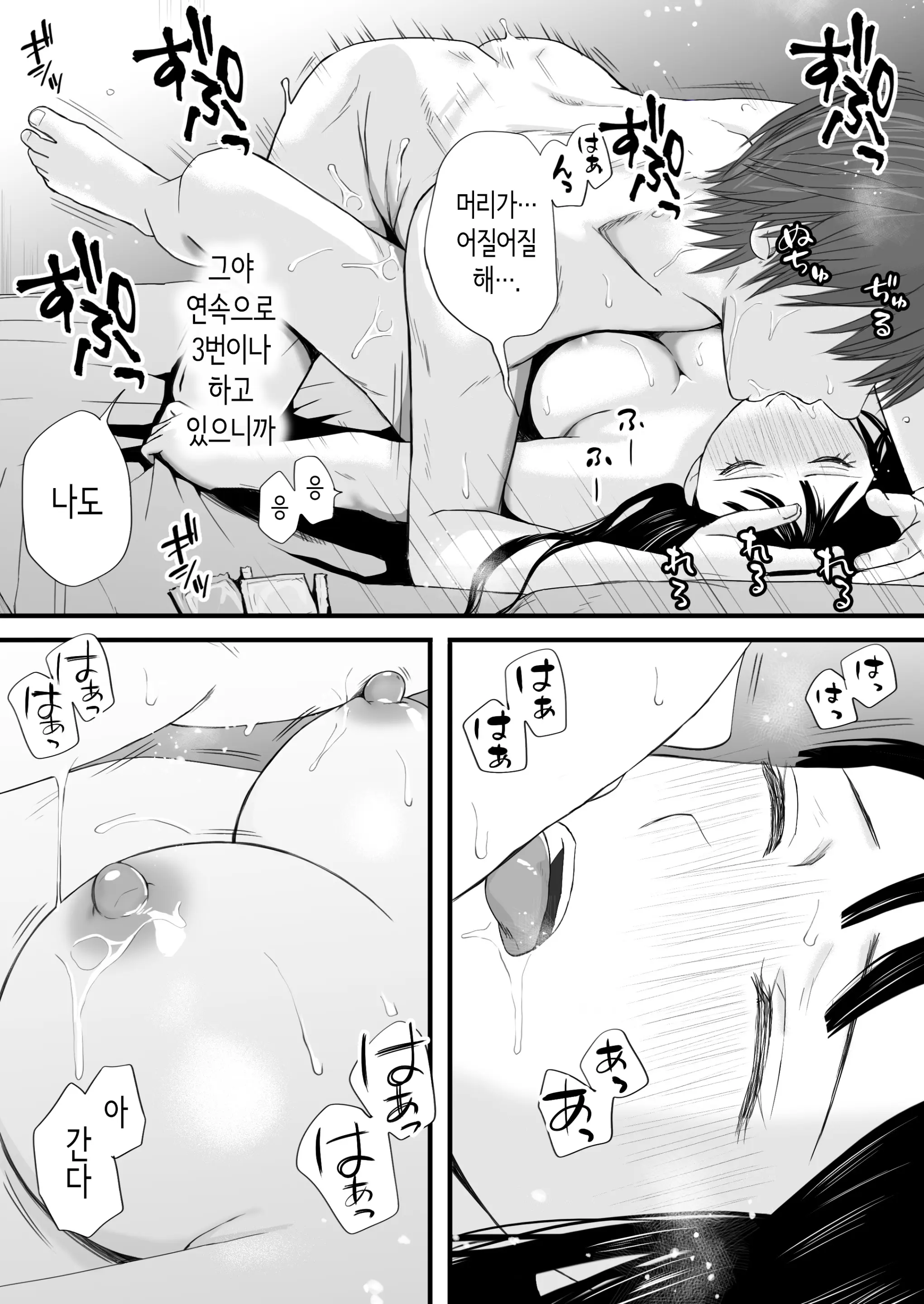 Muboubi Datta Koro Katainaka De Hissori To Hajimatta Bukiyou Na Sex. | 무방비했던 무렵 촌구석에서 비밀스럽게 시작된 서투른 섹스