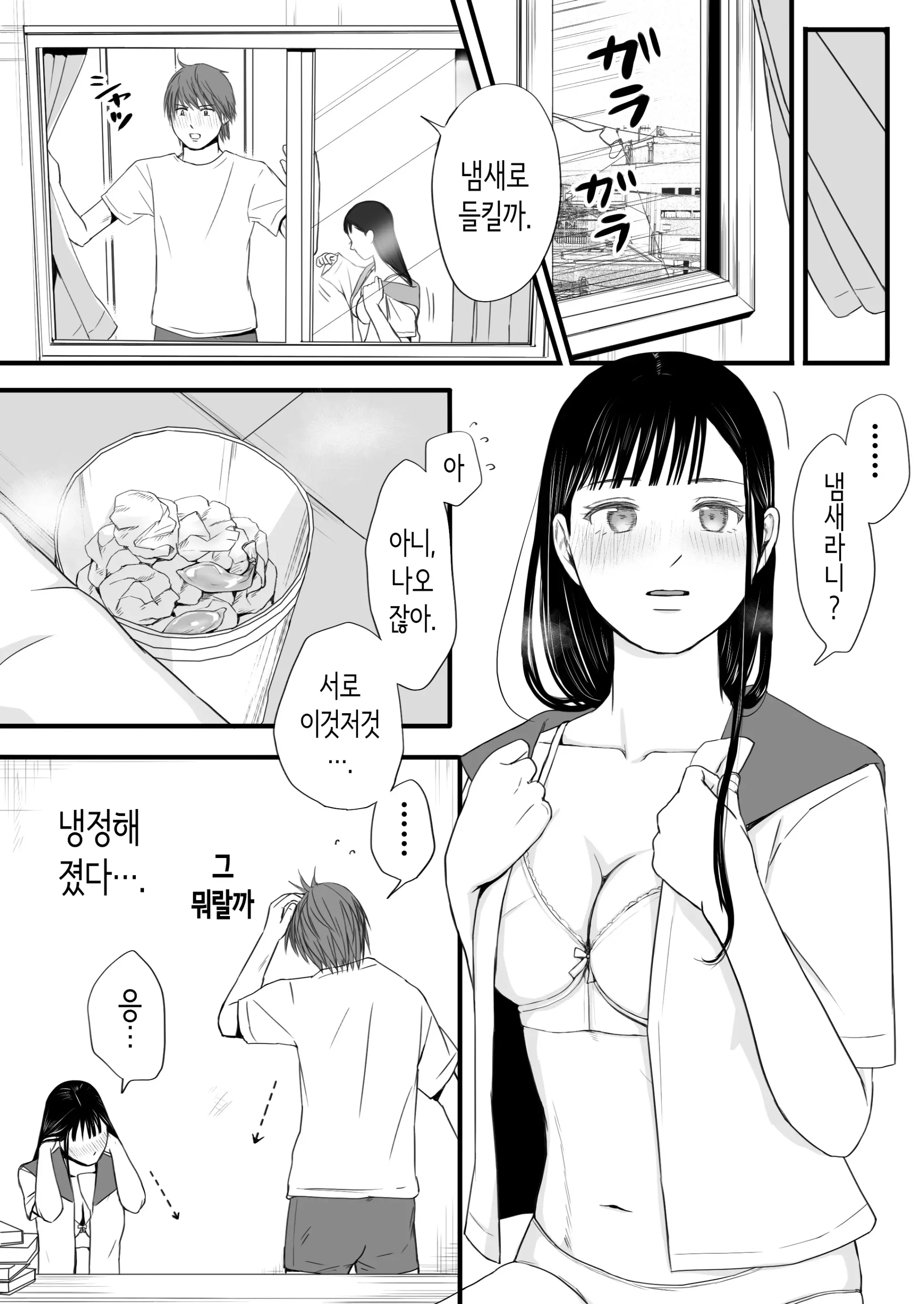 Muboubi Datta Koro Katainaka De Hissori To Hajimatta Bukiyou Na Sex. | 무방비했던 무렵 촌구석에서 비밀스럽게 시작된 서투른 섹스