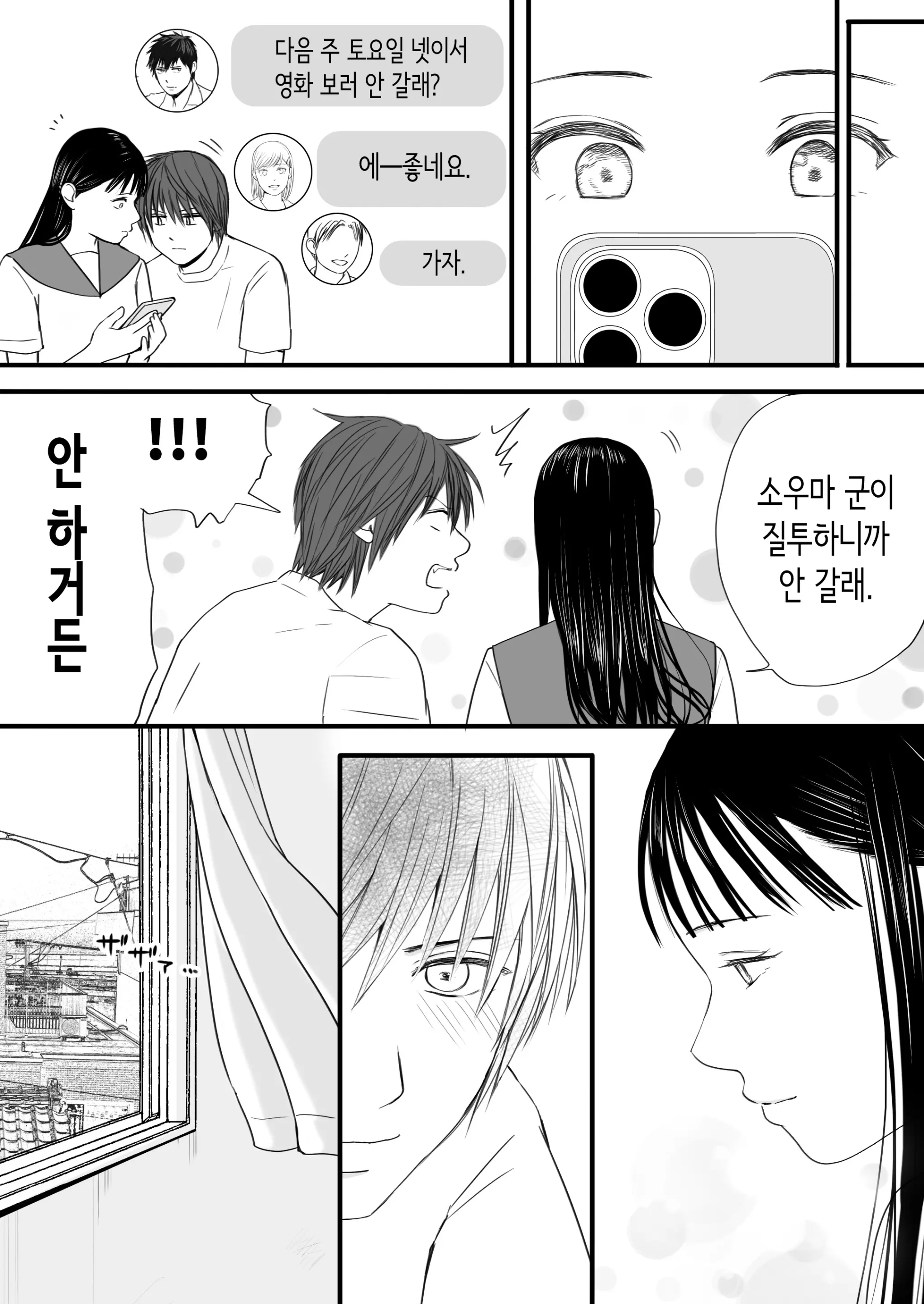 Muboubi Datta Koro Katainaka De Hissori To Hajimatta Bukiyou Na Sex. | 무방비했던 무렵 촌구석에서 비밀스럽게 시작된 서투른 섹스