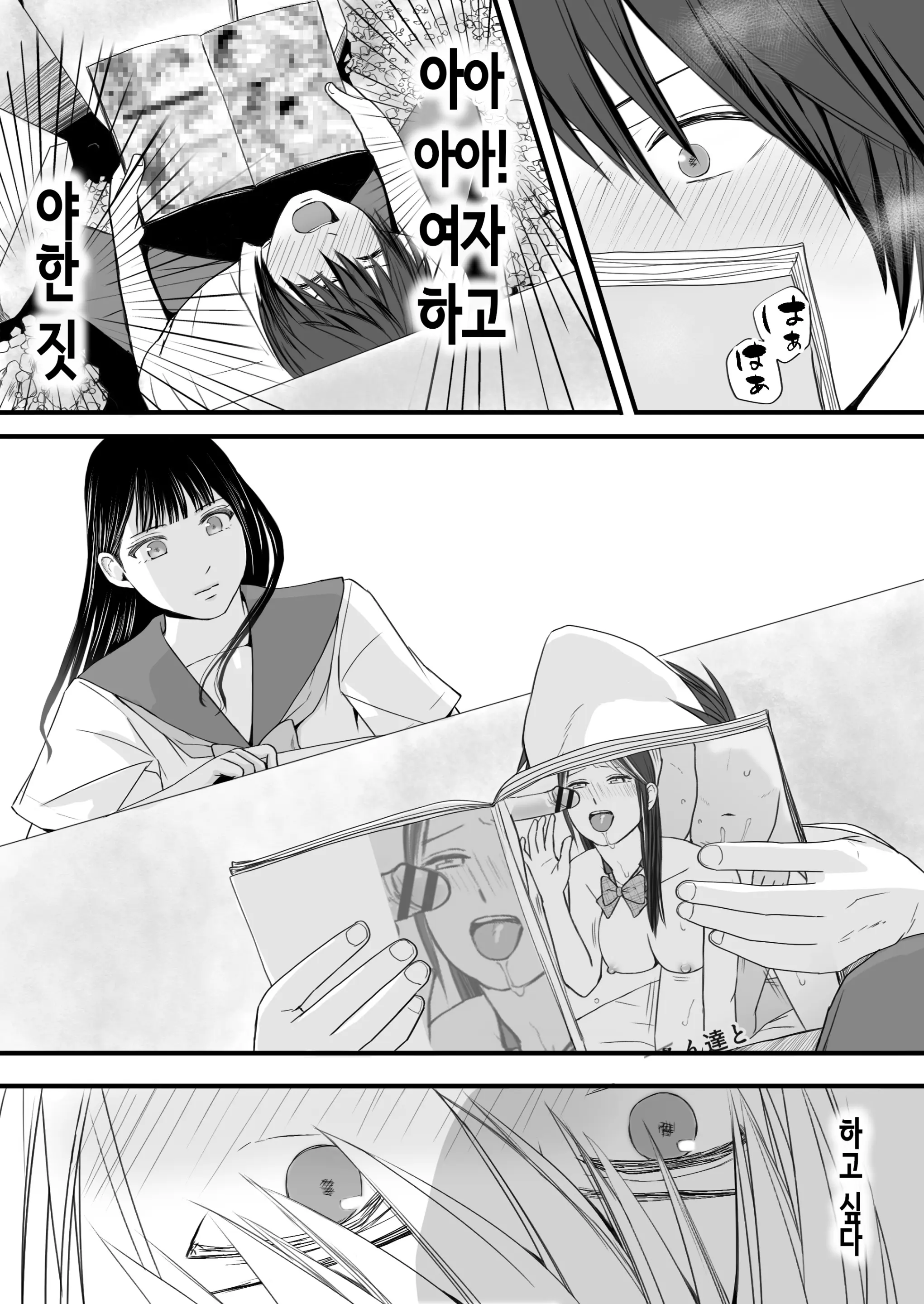 Muboubi Datta Koro Katainaka De Hissori To Hajimatta Bukiyou Na Sex. | 무방비했던 무렵 촌구석에서 비밀스럽게 시작된 서투른 섹스