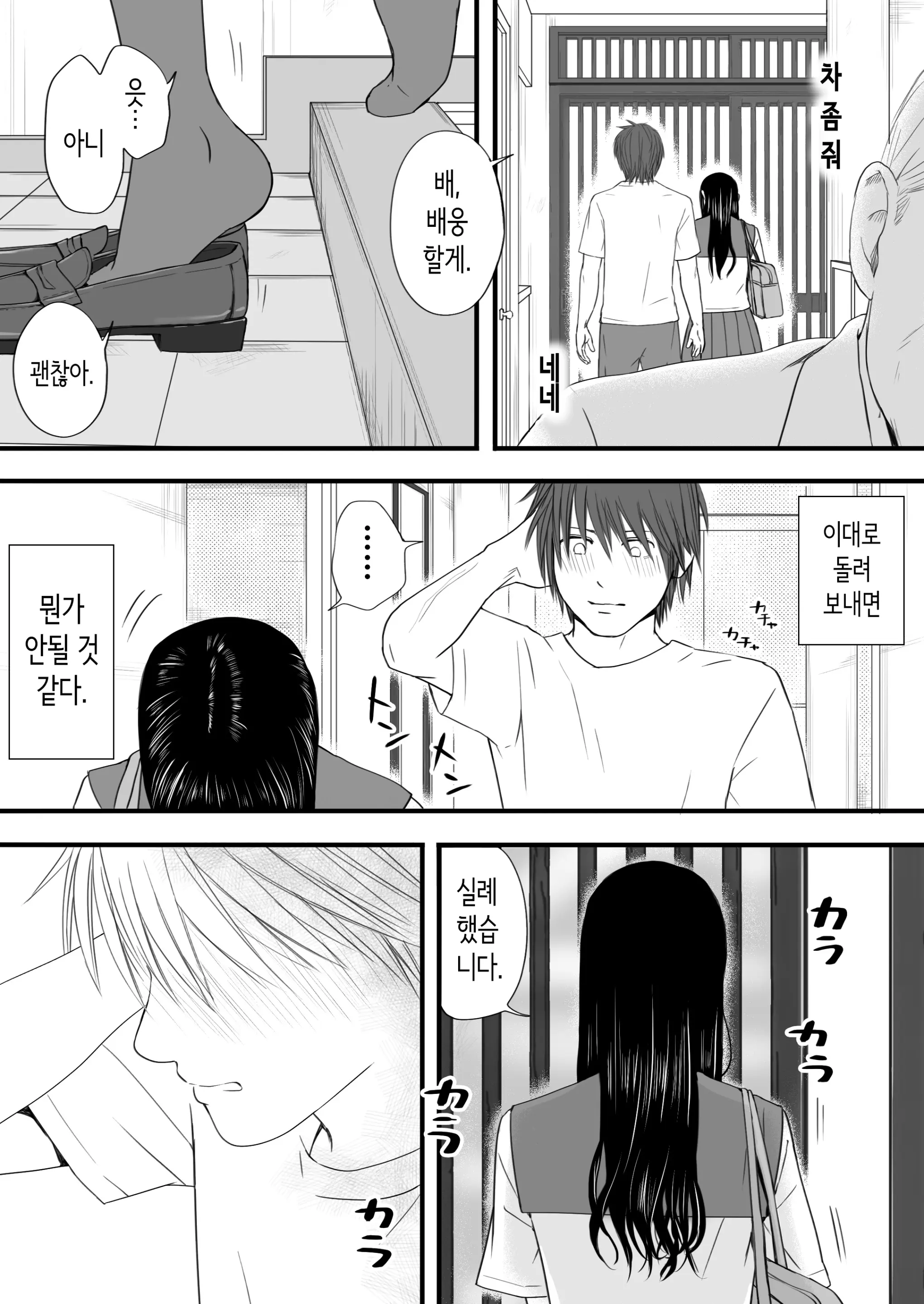Muboubi Datta Koro Katainaka De Hissori To Hajimatta Bukiyou Na Sex. | 무방비했던 무렵 촌구석에서 비밀스럽게 시작된 서투른 섹스