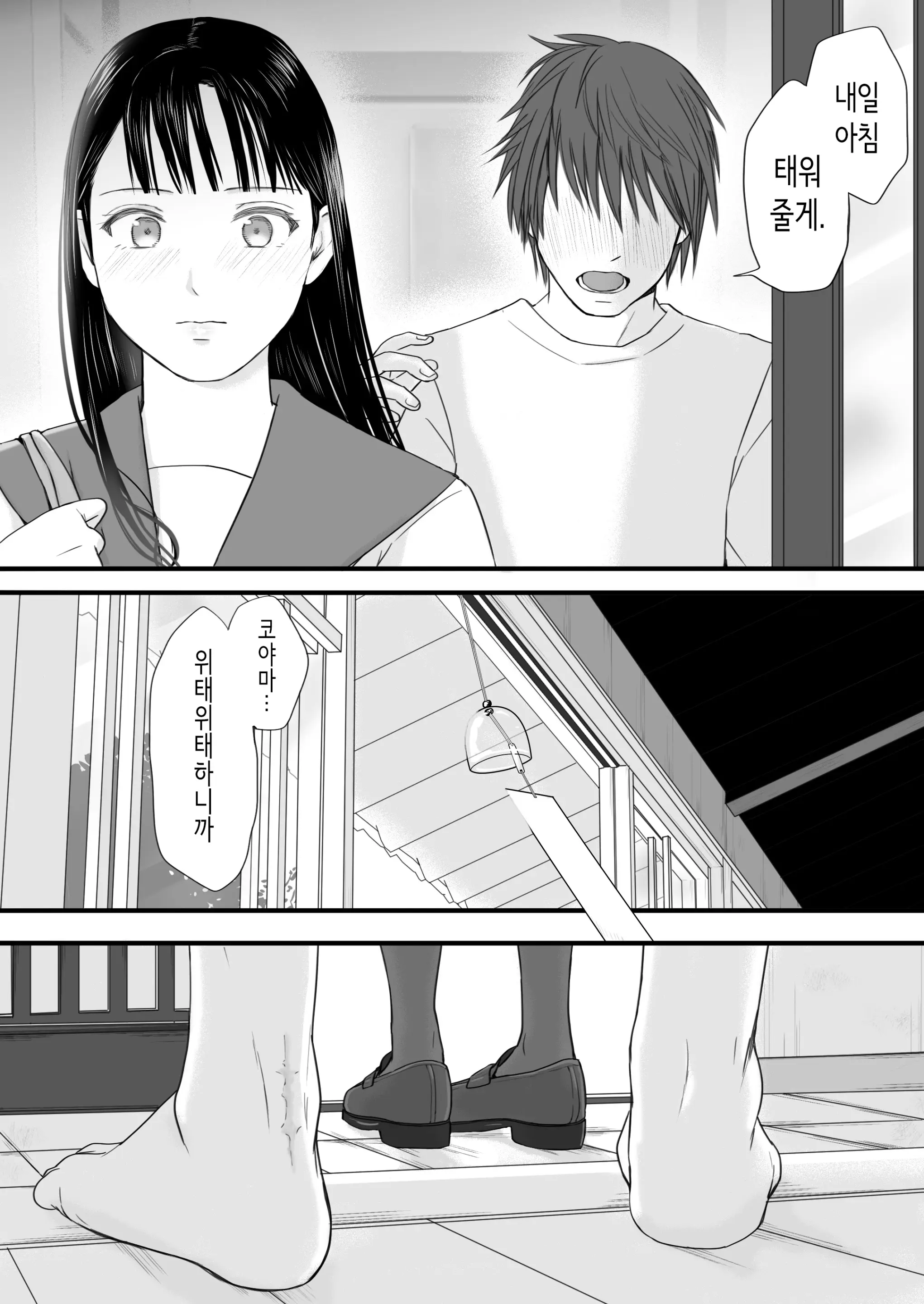 Muboubi Datta Koro Katainaka De Hissori To Hajimatta Bukiyou Na Sex. | 무방비했던 무렵 촌구석에서 비밀스럽게 시작된 서투른 섹스