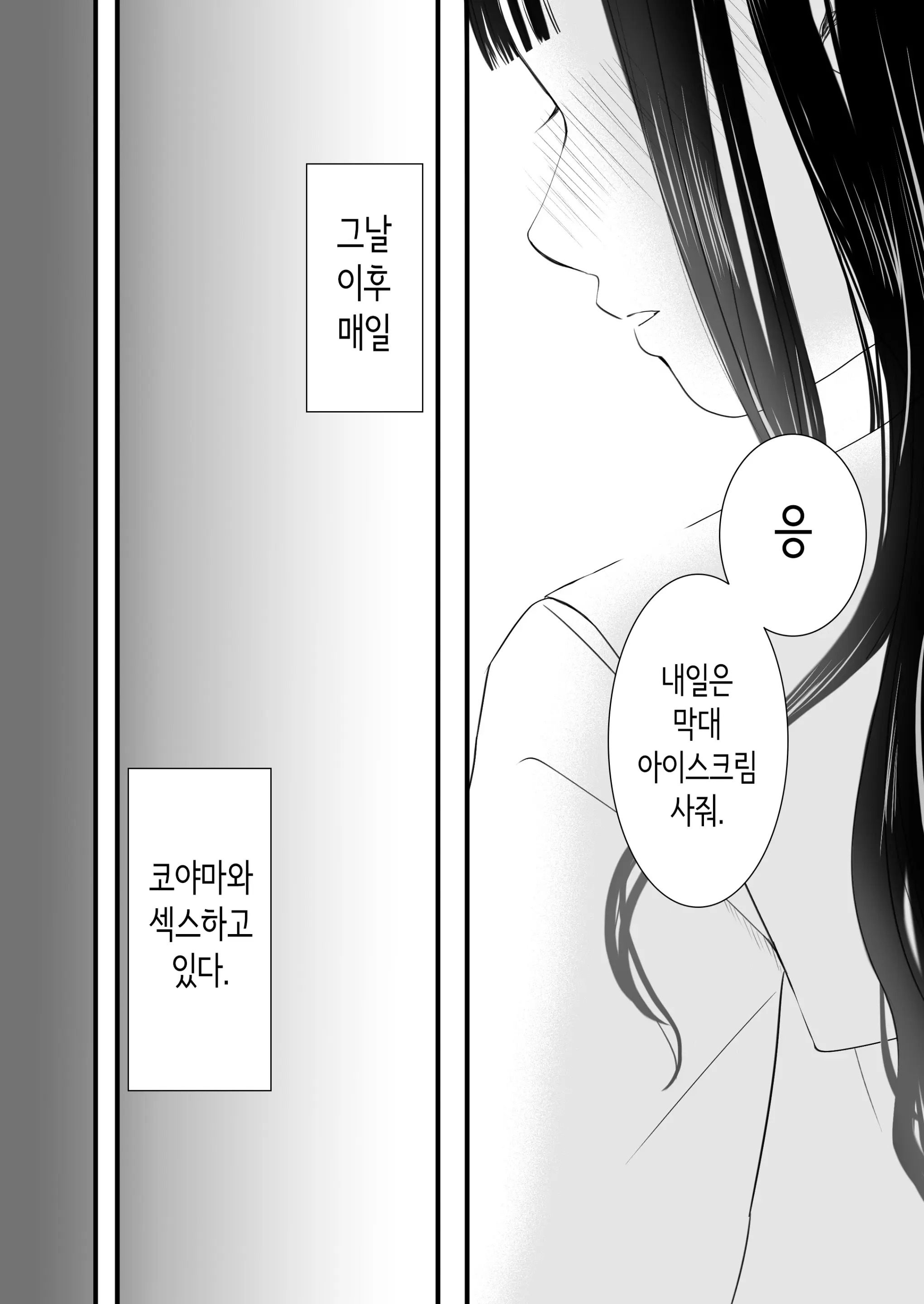 Muboubi Datta Koro Katainaka De Hissori To Hajimatta Bukiyou Na Sex. | 무방비했던 무렵 촌구석에서 비밀스럽게 시작된 서투른 섹스
