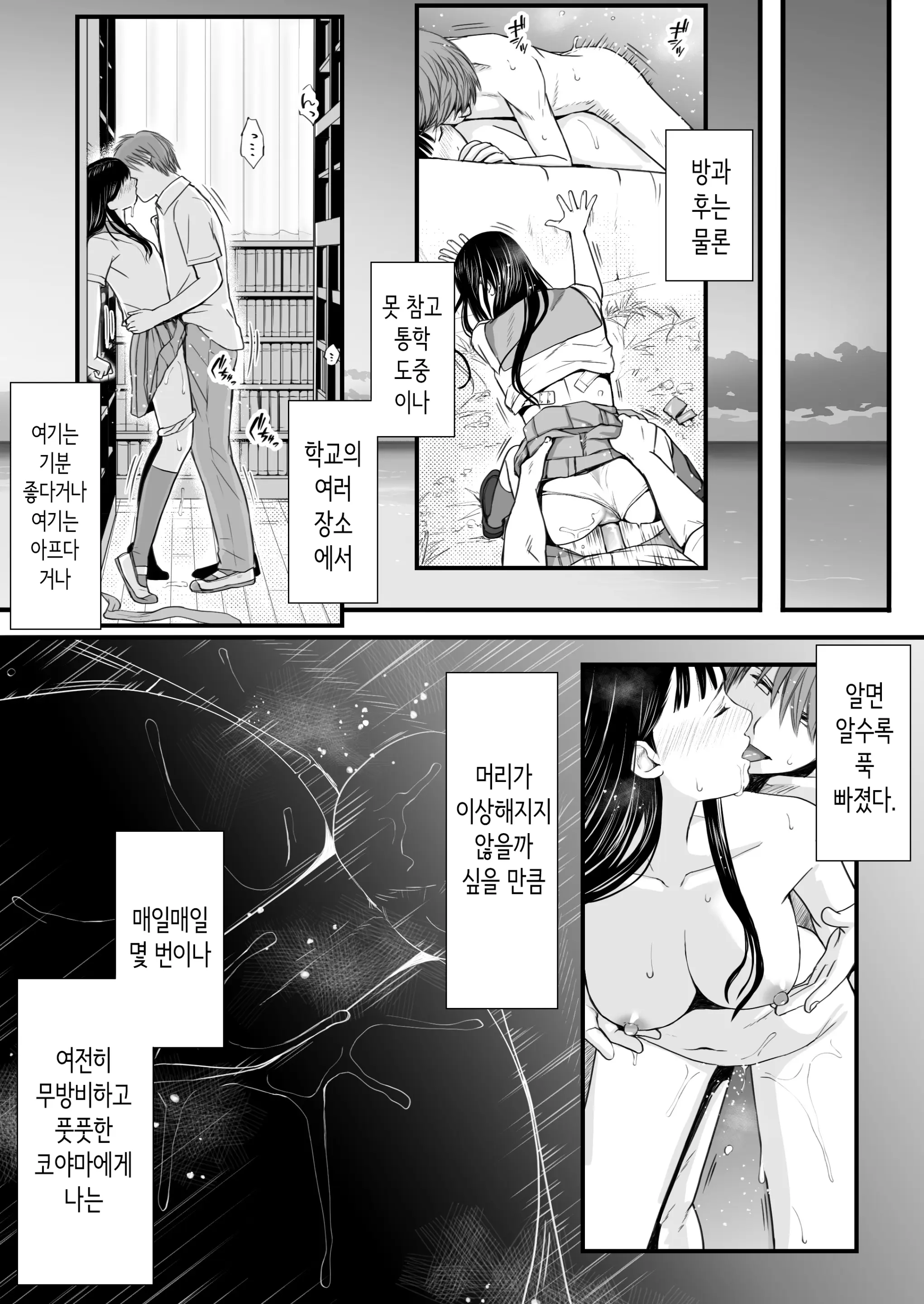 Muboubi Datta Koro Katainaka De Hissori To Hajimatta Bukiyou Na Sex. | 무방비했던 무렵 촌구석에서 비밀스럽게 시작된 서투른 섹스