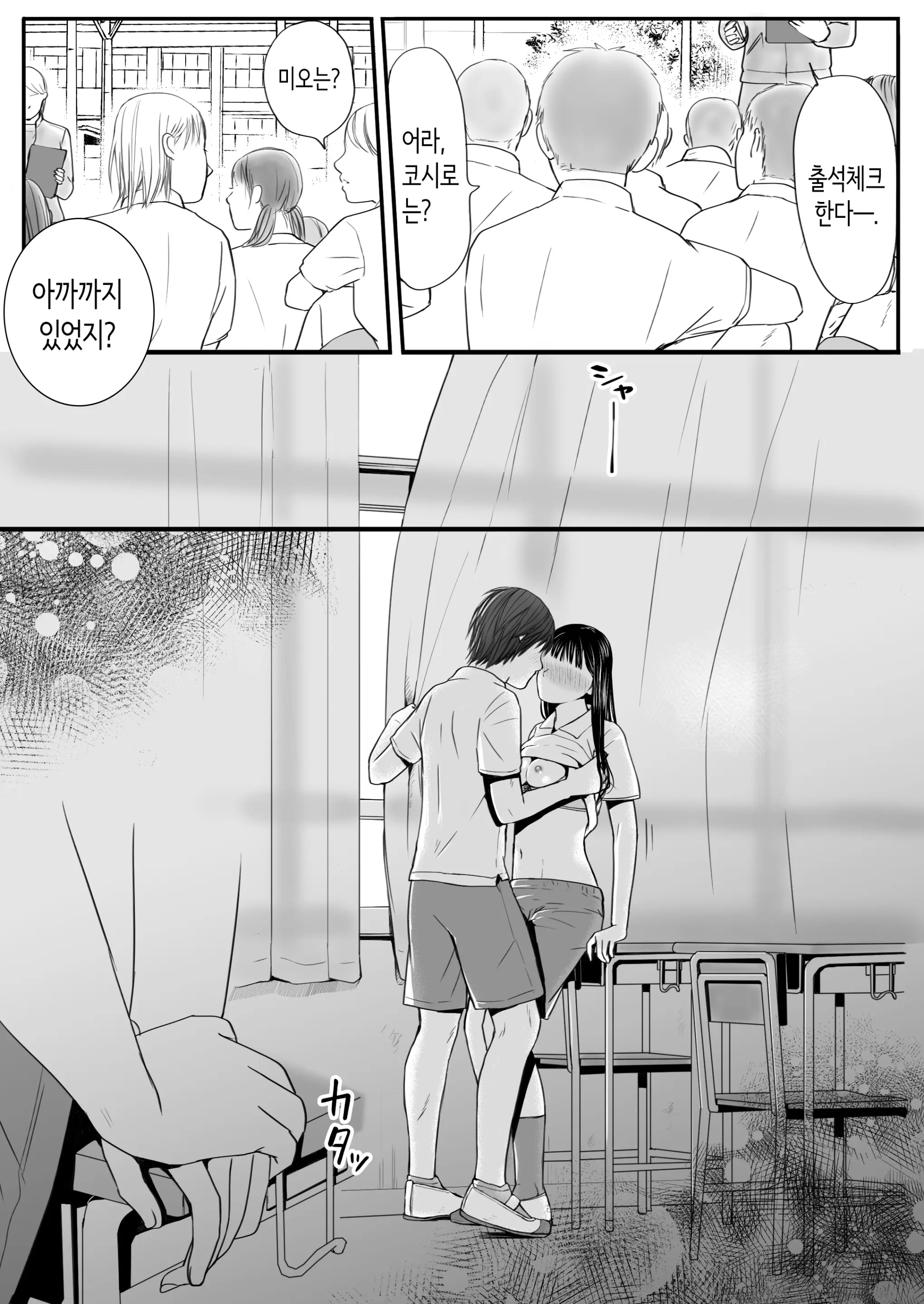 Muboubi Datta Koro Katainaka De Hissori To Hajimatta Bukiyou Na Sex. | 무방비했던 무렵 촌구석에서 비밀스럽게 시작된 서투른 섹스