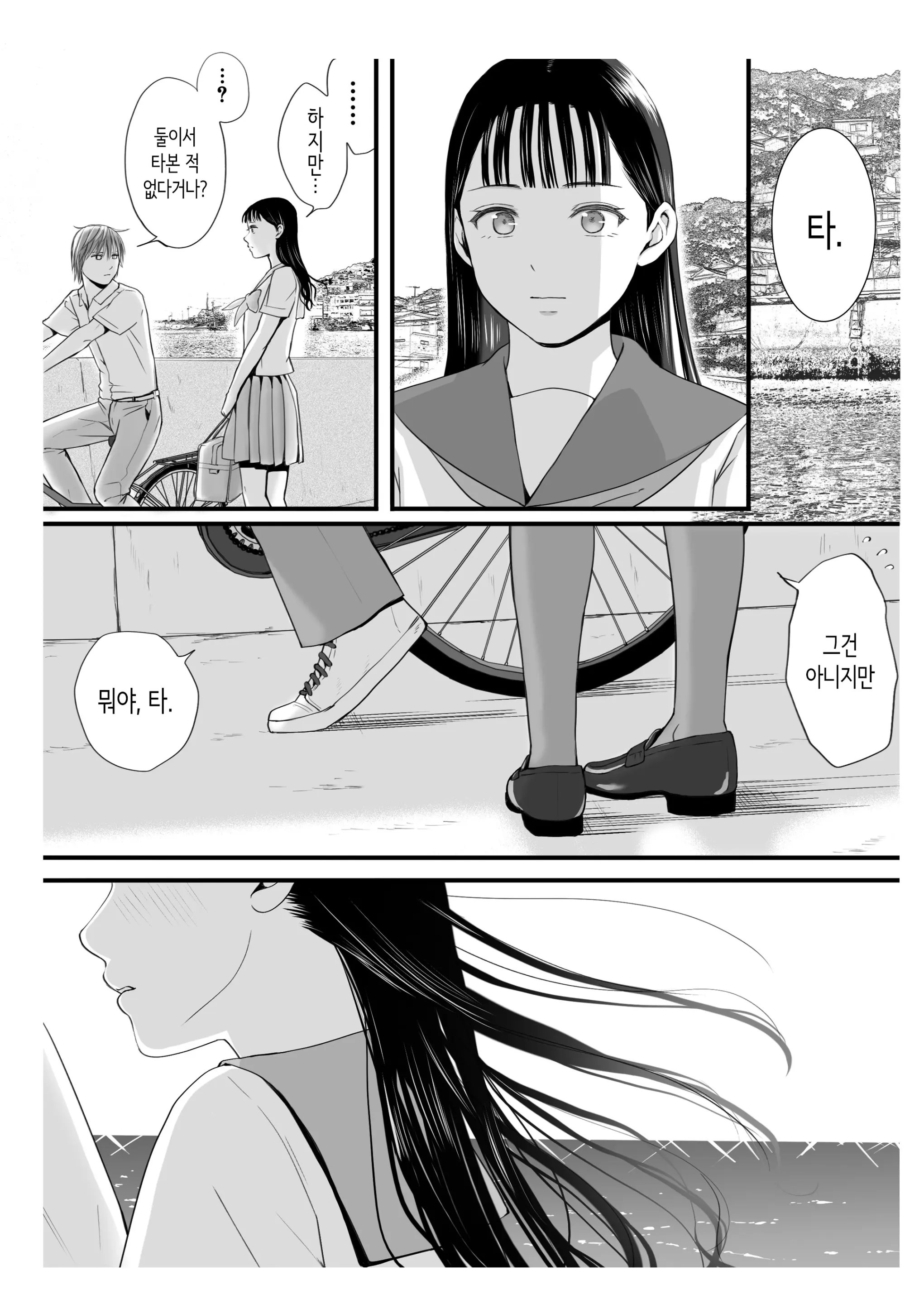 Muboubi Datta Koro Katainaka De Hissori To Hajimatta Bukiyou Na Sex. | 무방비했던 무렵 촌구석에서 비밀스럽게 시작된 서투른 섹스