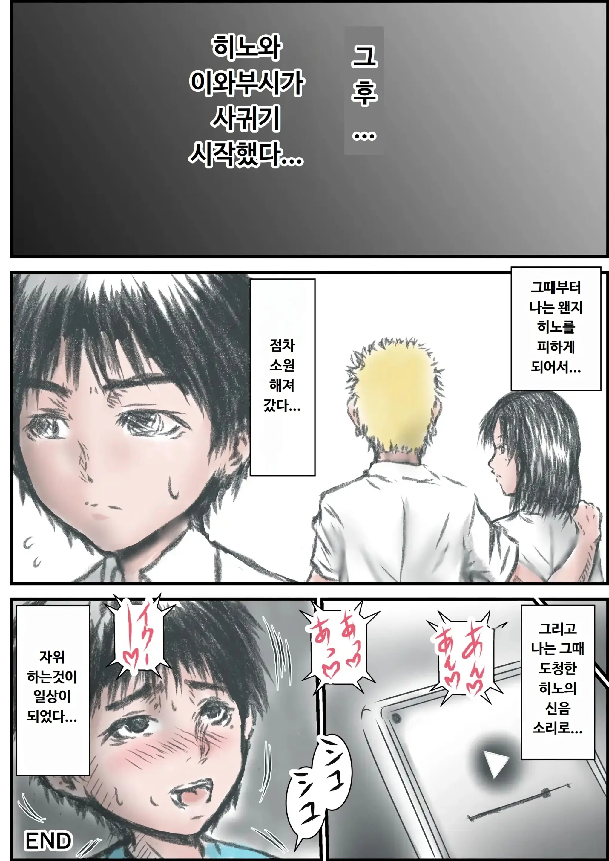 Eroi Karada Ni Natta Osananajimi Ga Onaji Class No Yankee To... | 야한 몸이 된 소꿉친구가 같은 반 양아치와...