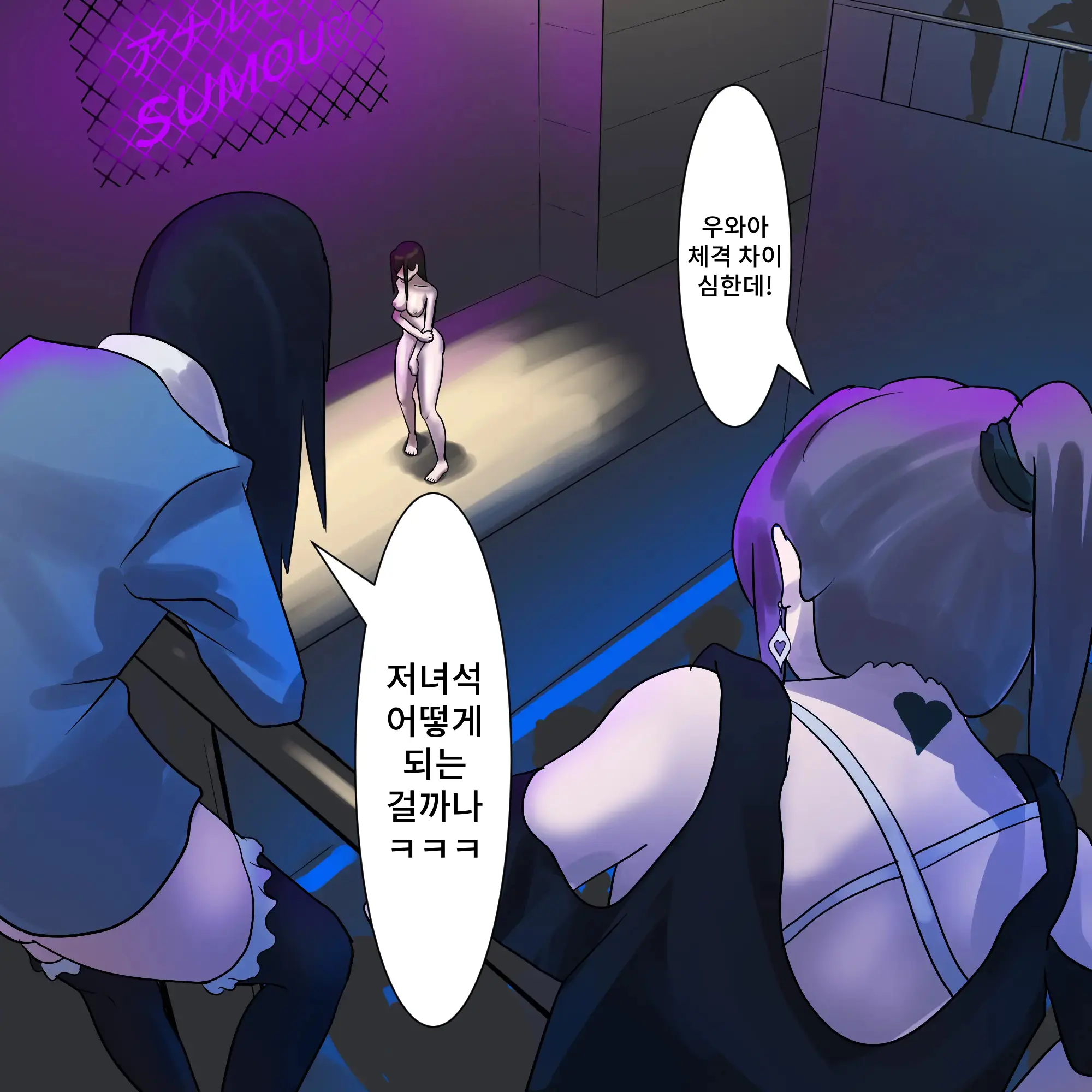 A Certain Defeat At Anal Jelly Sumo