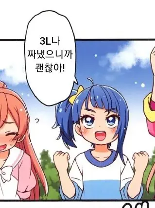 Tobe!! Shounen | 날아라!! 소년