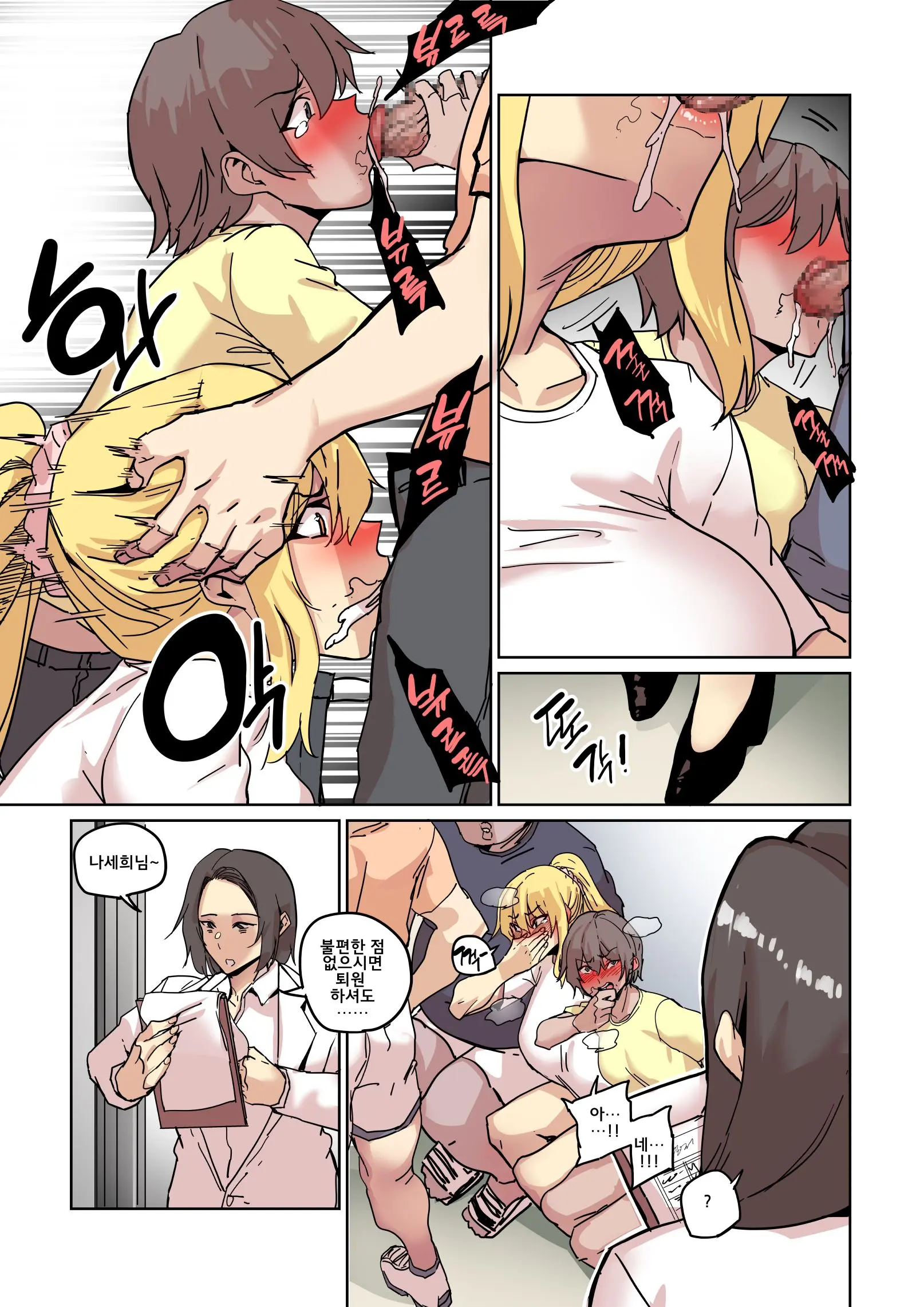 Campus Nangyo 1~5hwa Tonghabbon + Oejeon | 캠퍼스 난교 1~5화 통합본 + 외전