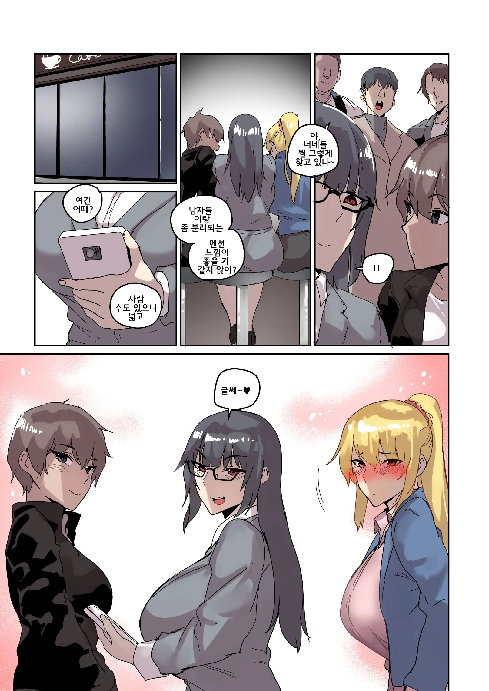 Campus Nangyo 1~5hwa Tonghabbon + Oejeon | 캠퍼스 난교 1~5화 통합본 + 외전