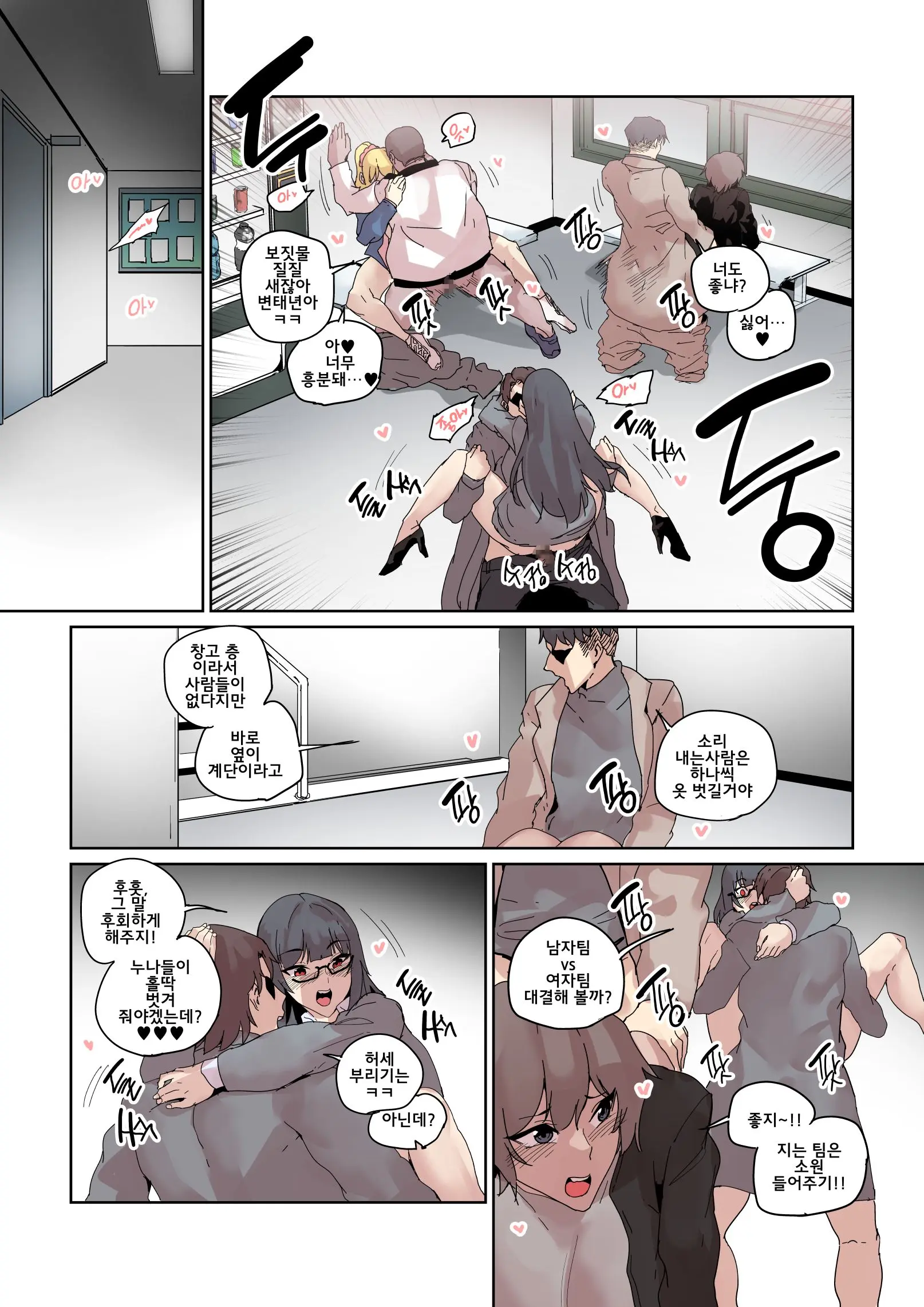 Campus Nangyo 1~5hwa Tonghabbon + Oejeon | 캠퍼스 난교 1~5화 통합본 + 외전