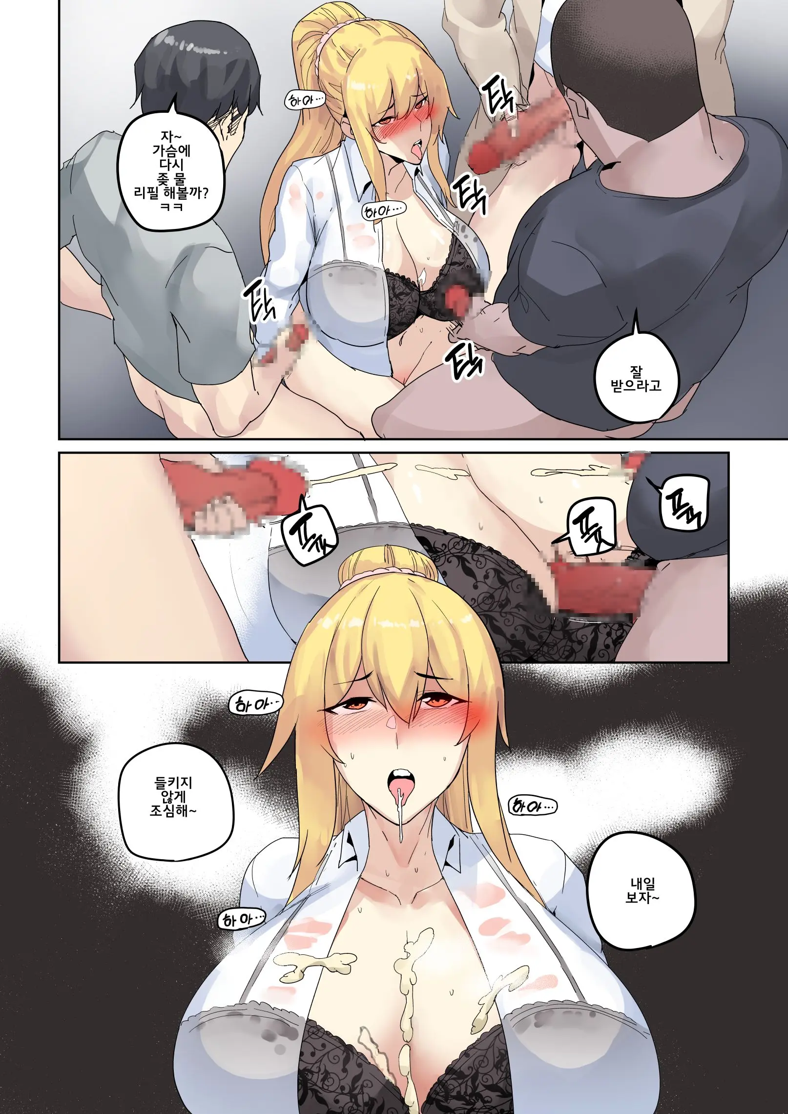 Campus Nangyo 1~5hwa Tonghabbon + Oejeon | 캠퍼스 난교 1~5화 통합본 + 외전