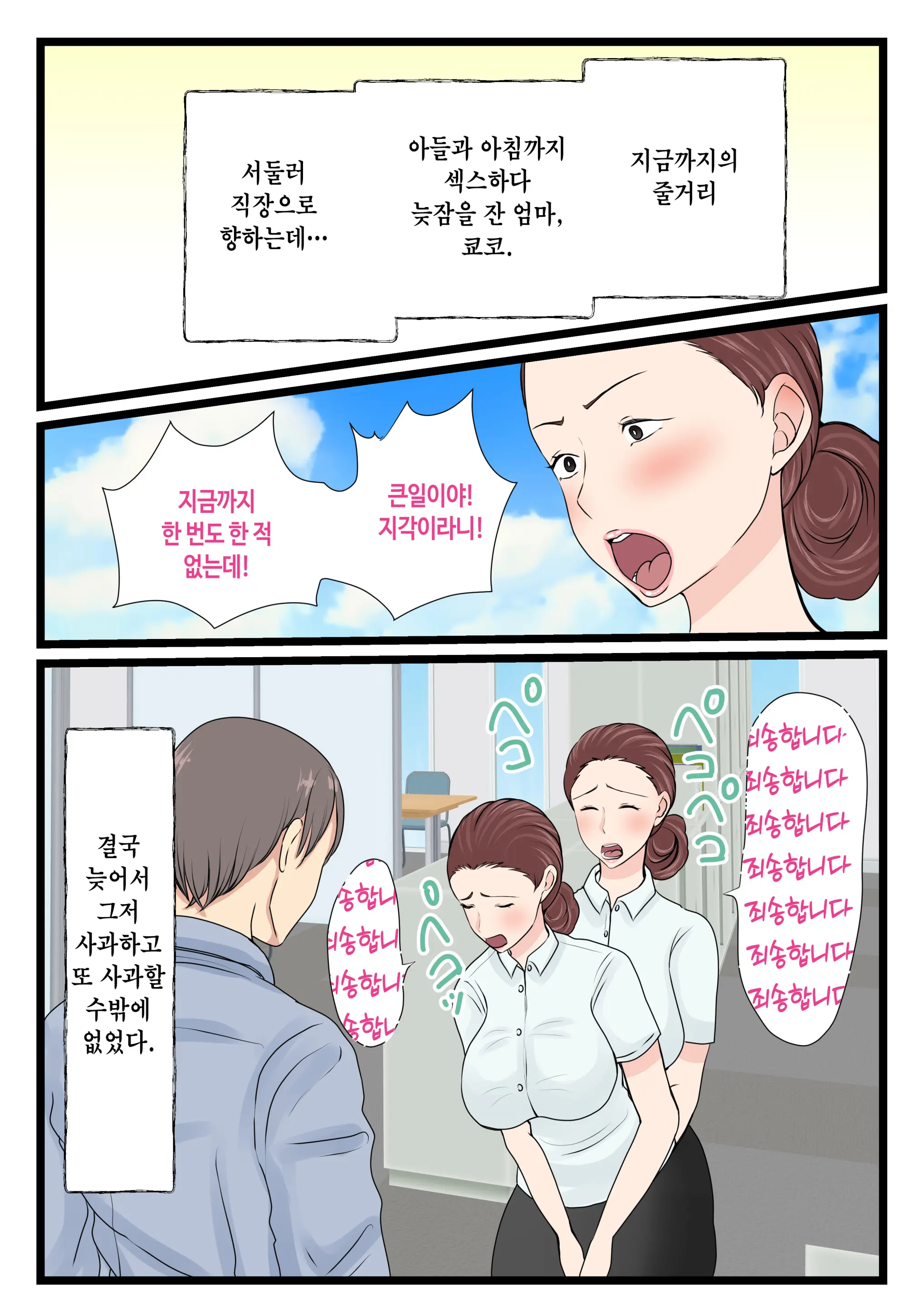 Yotta Okaa-San Wa Totemo Kawaii. 2 | 취한 엄마는 엄청 귀엽다 2