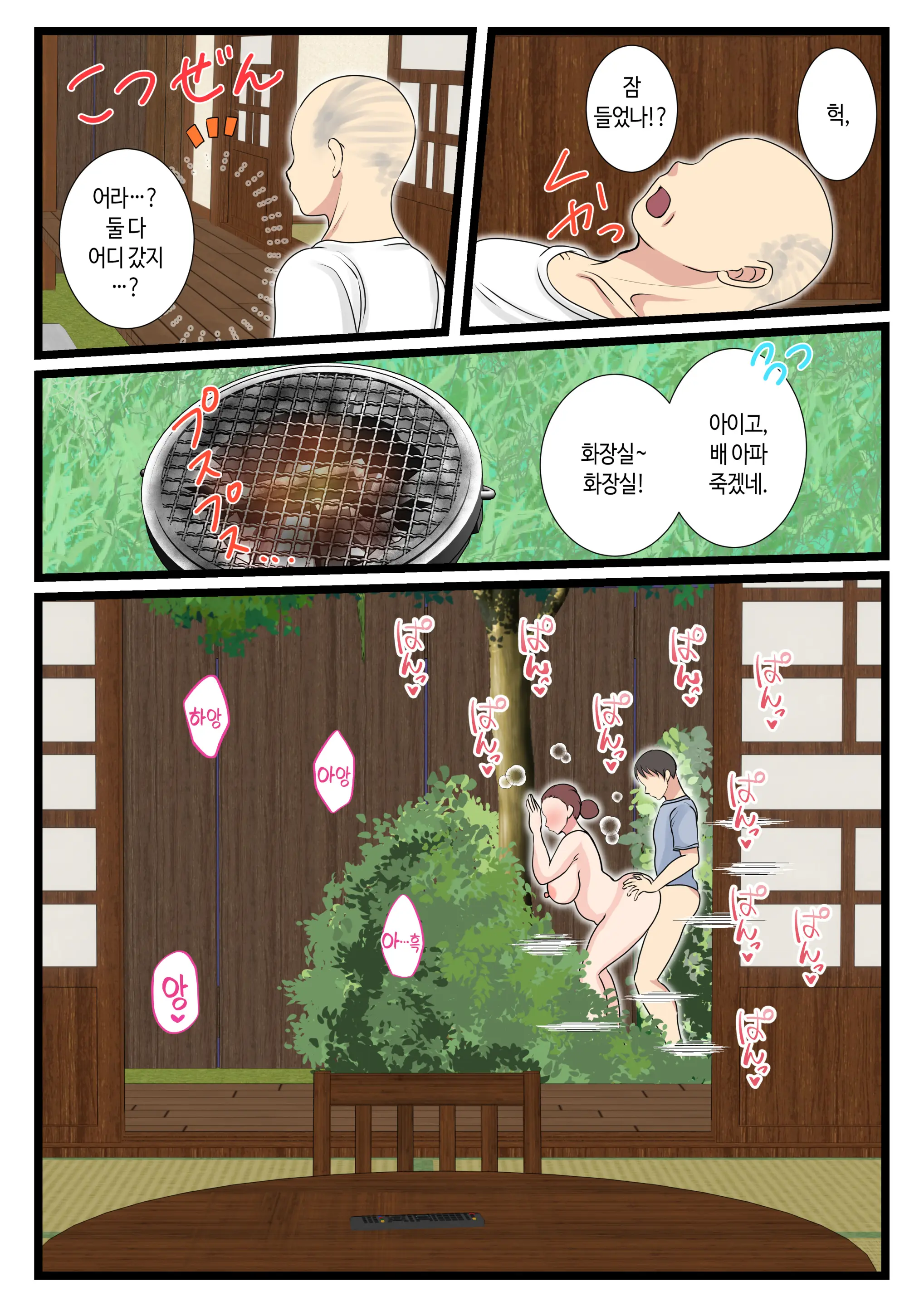 Yotta Okaa-San Wa Totemo Kawaii. 2 | 취한 엄마는 엄청 귀엽다 2