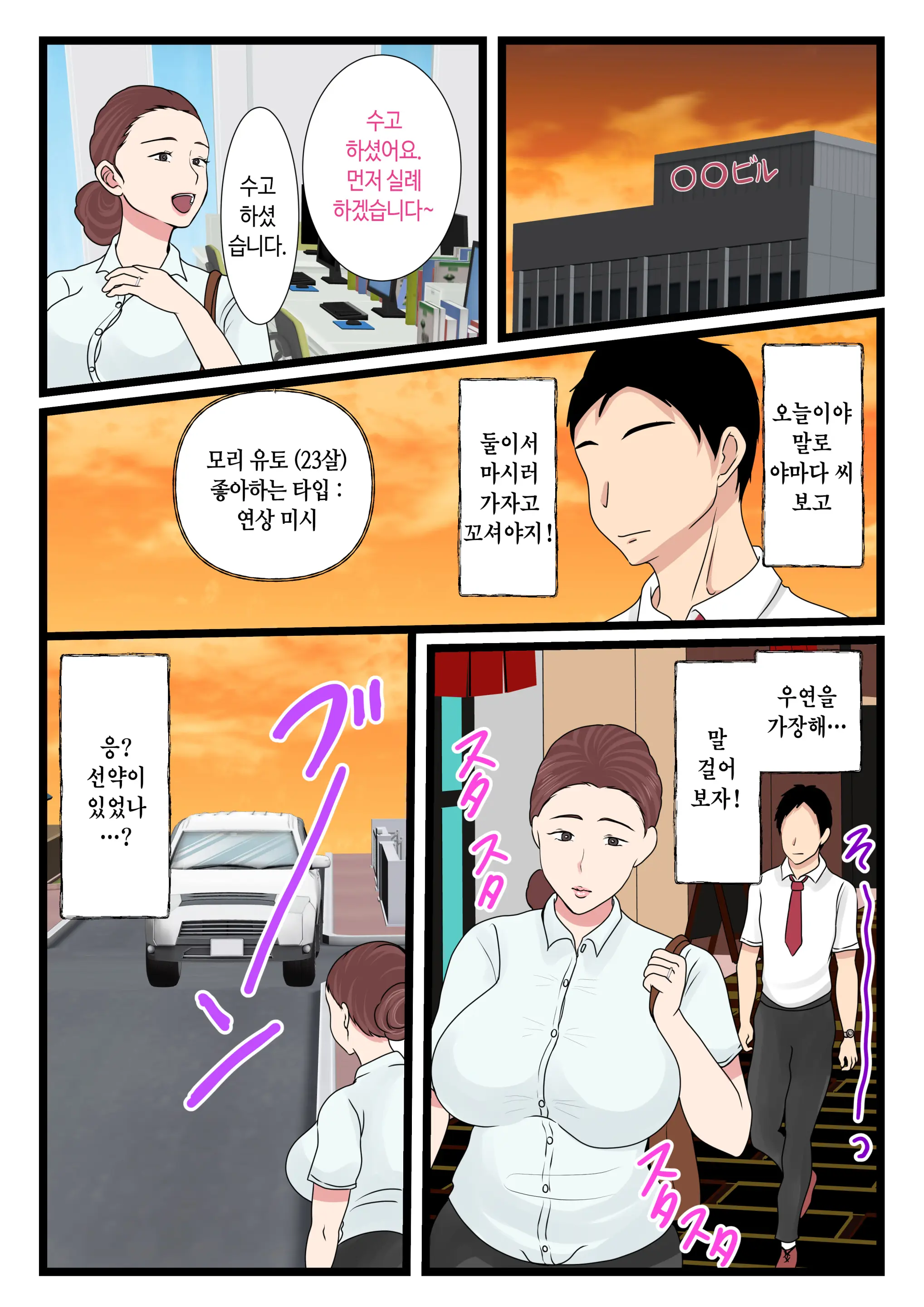 Yotta Okaa-San Wa Totemo Kawaii. 2 | 취한 엄마는 엄청 귀엽다 2