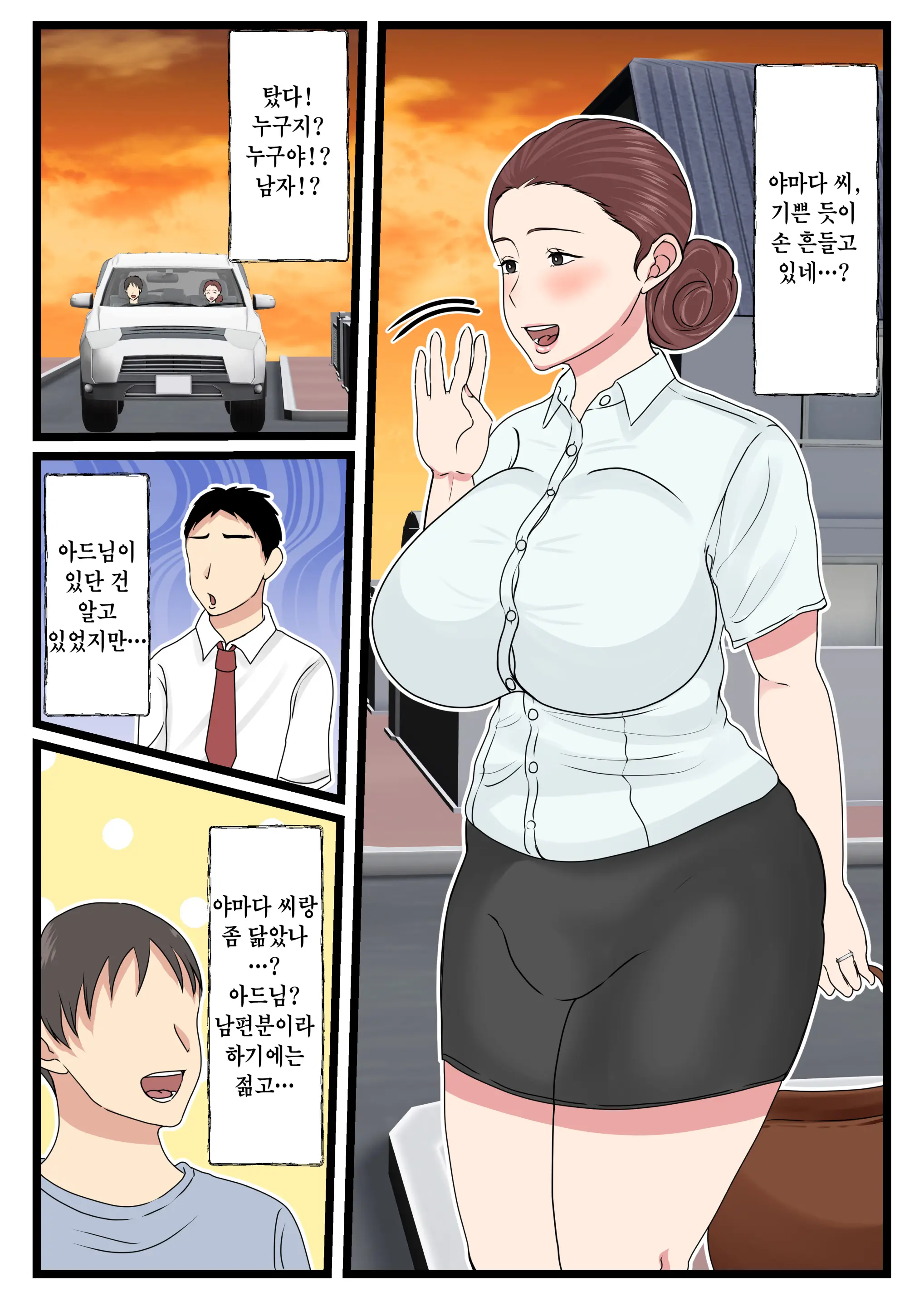 Yotta Okaa-San Wa Totemo Kawaii. 2 | 취한 엄마는 엄청 귀엽다 2