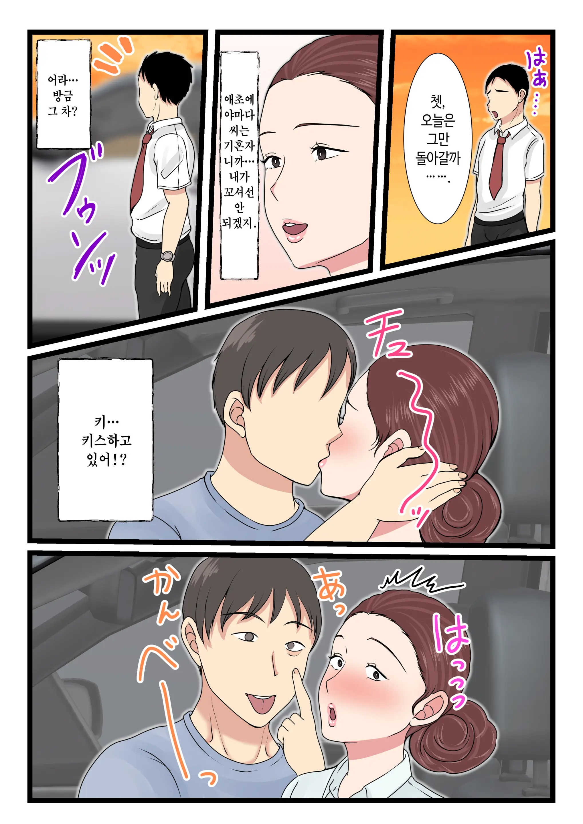Yotta Okaa-San Wa Totemo Kawaii. 2 | 취한 엄마는 엄청 귀엽다 2